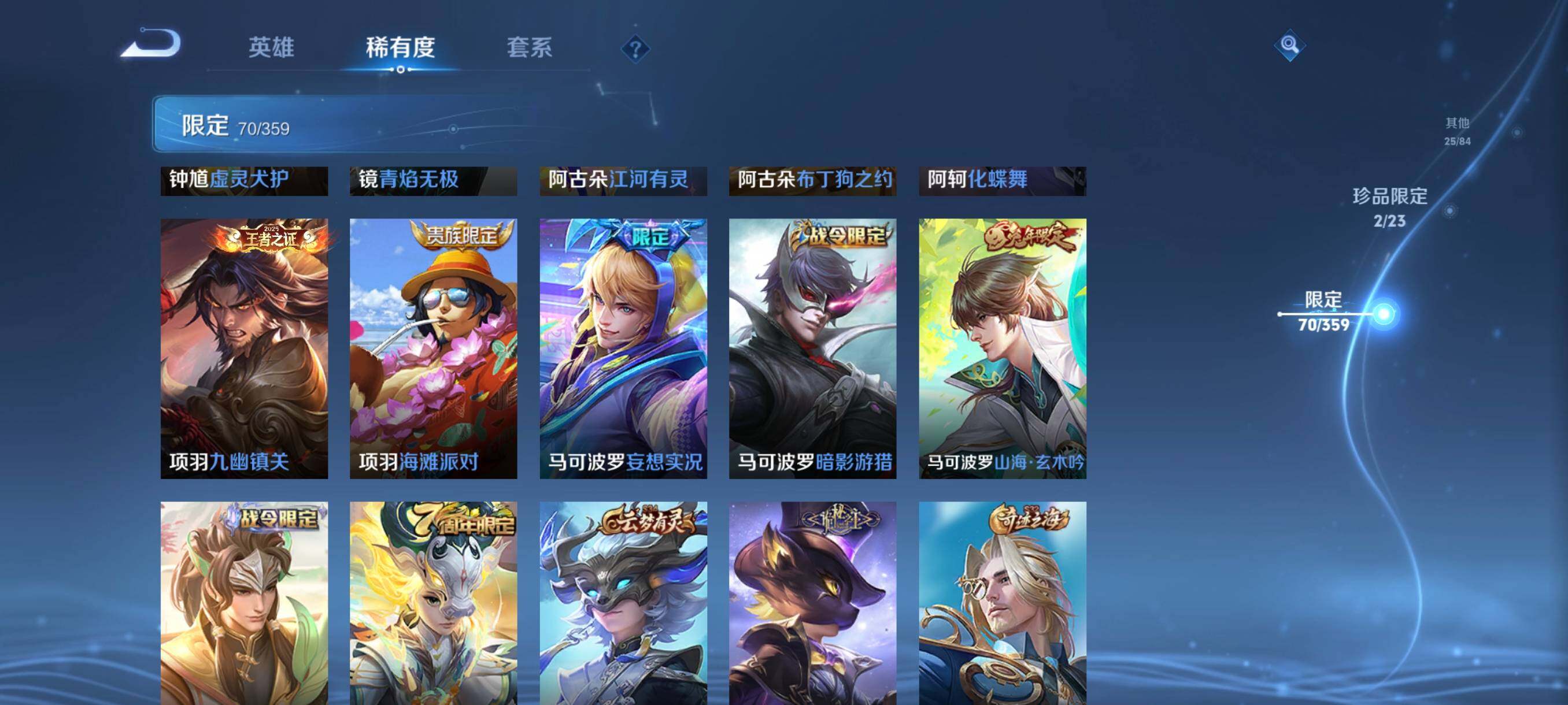 WZCMW4161399王者荣耀账号详情图24