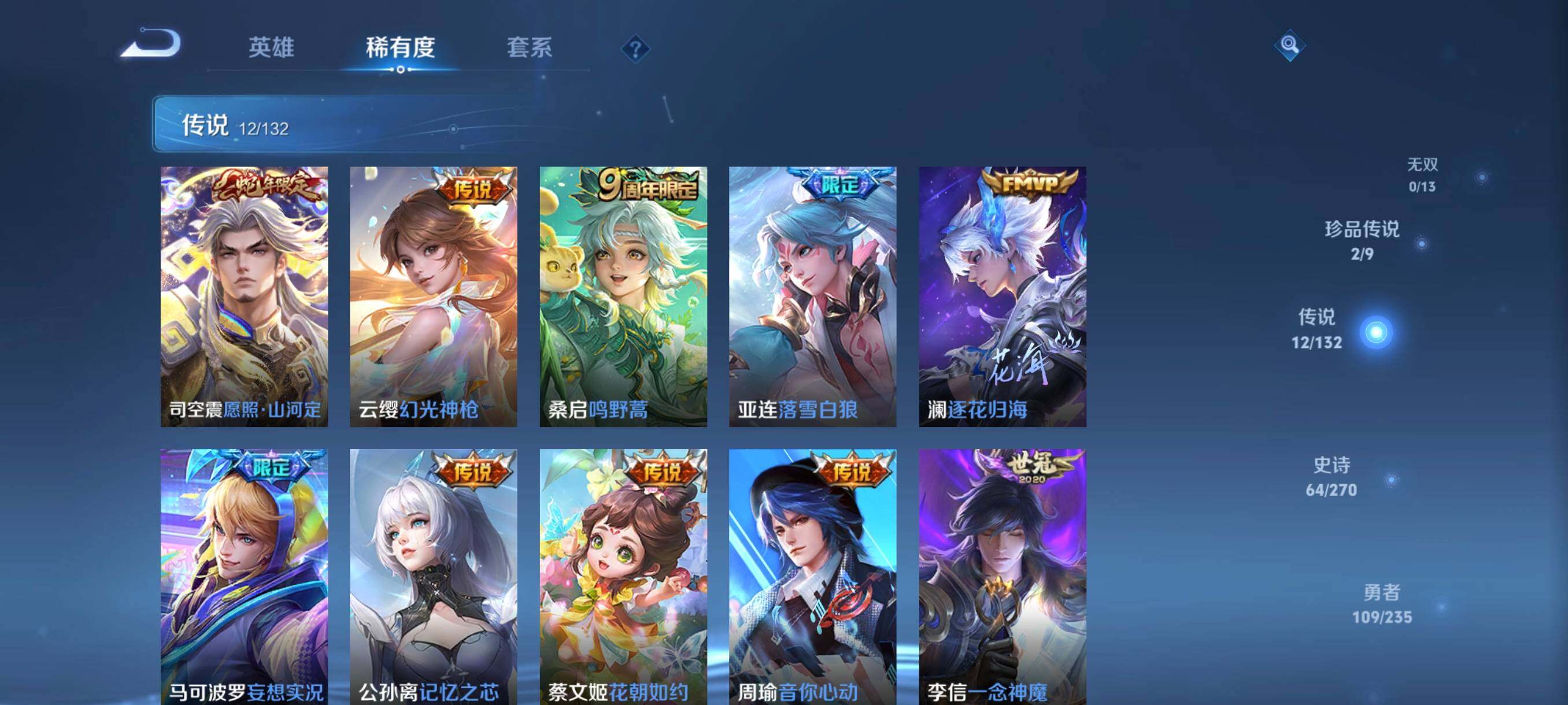 WZCMW4161399王者荣耀账号详情图25