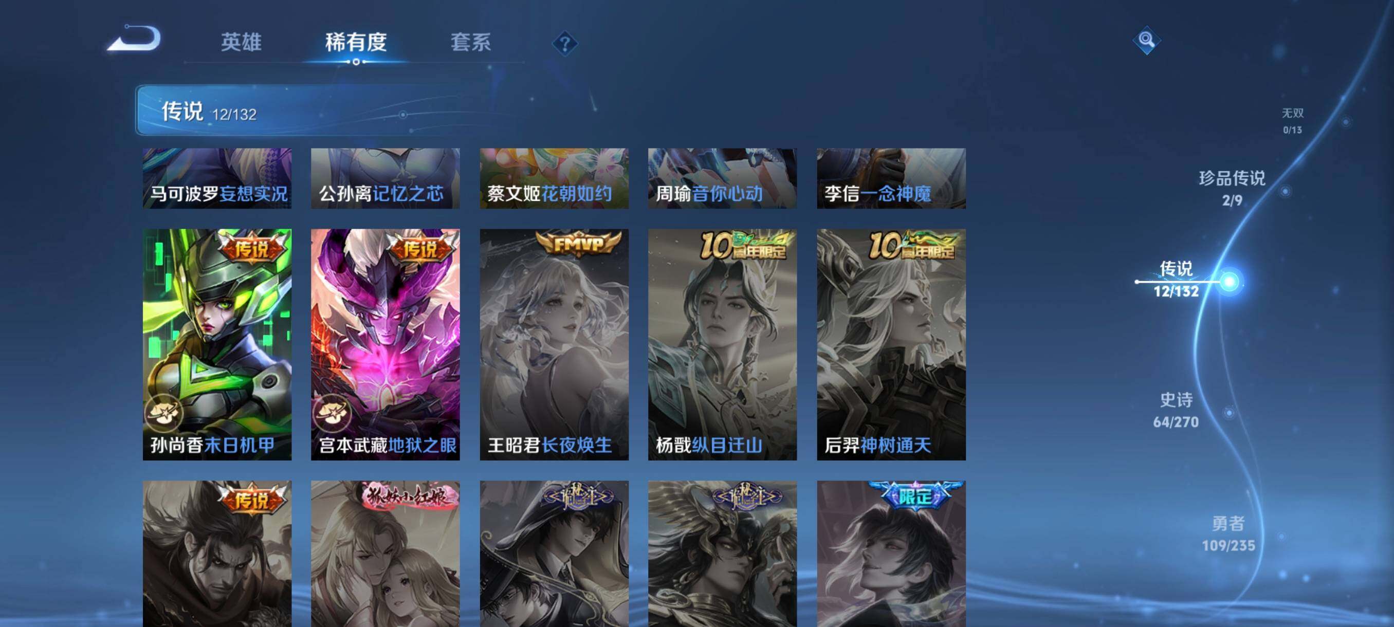 WZCMW4161399王者荣耀账号详情图26