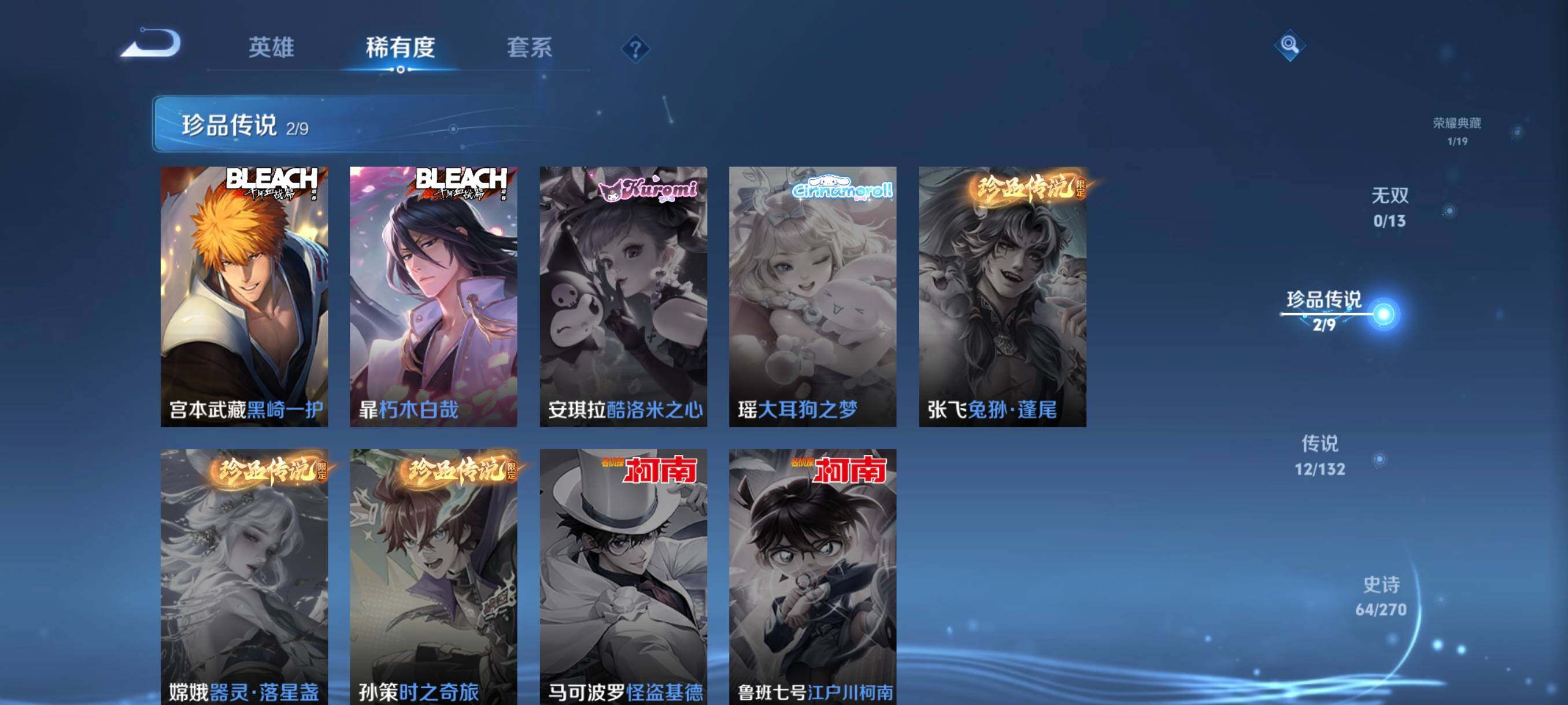 WZCMW4161399王者荣耀账号详情图27