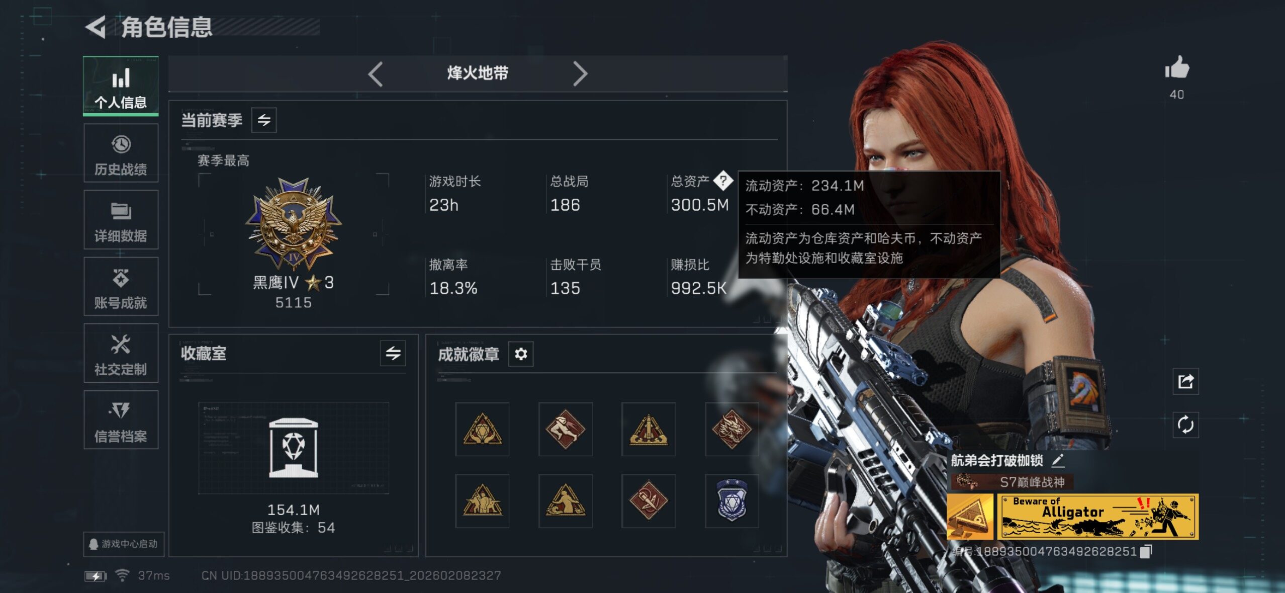 SJZQM452674三角洲行动账号详情图6