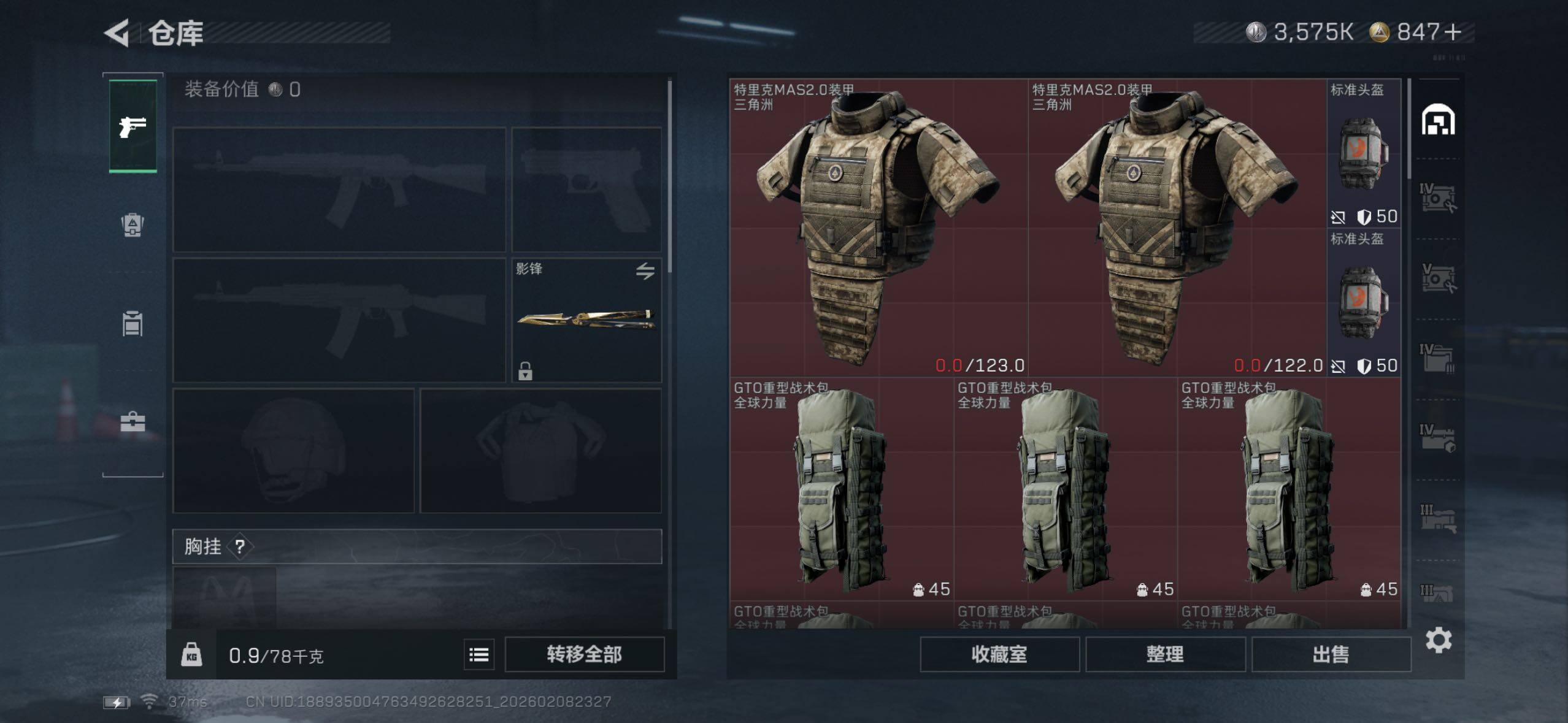 SJZQM452674三角洲行动账号详情图7