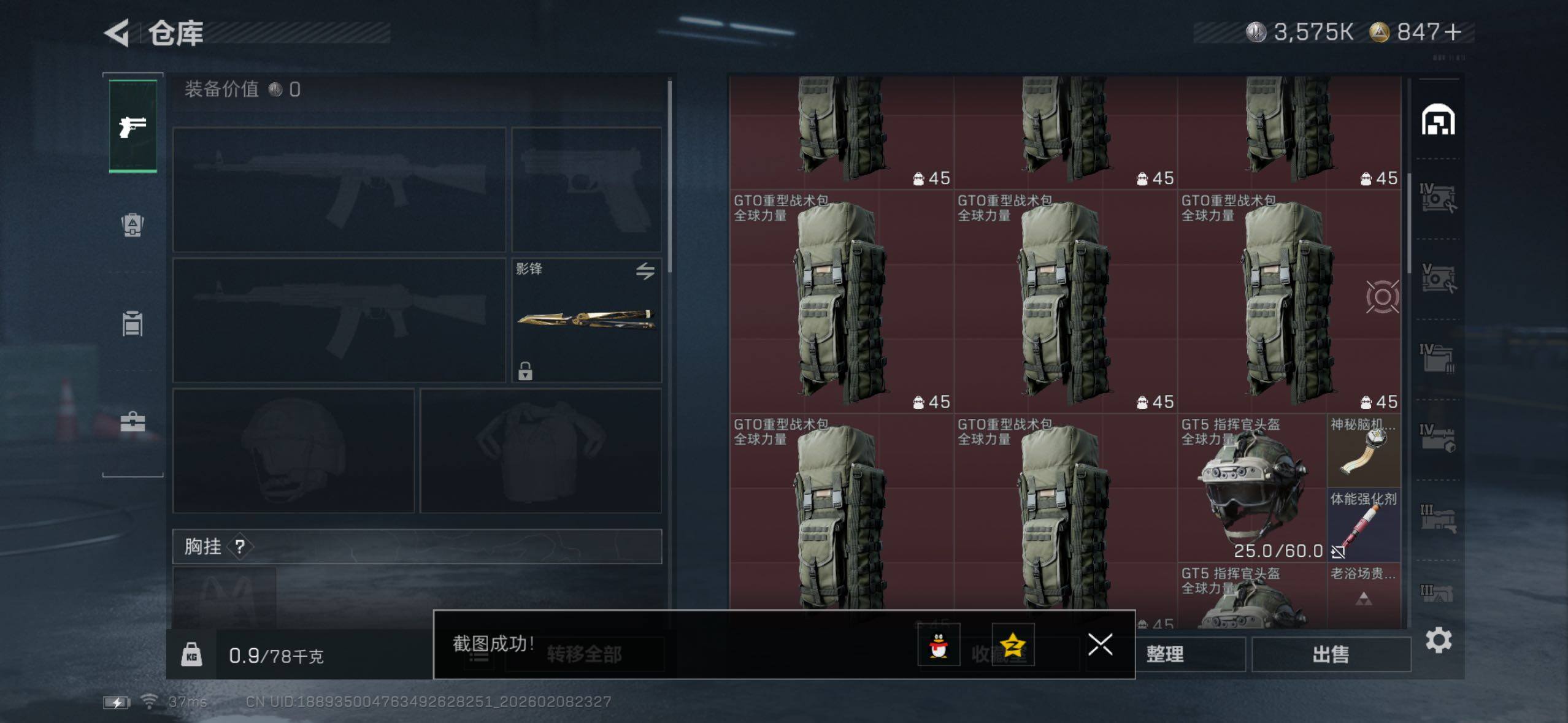 SJZQM452674三角洲行动账号详情图10