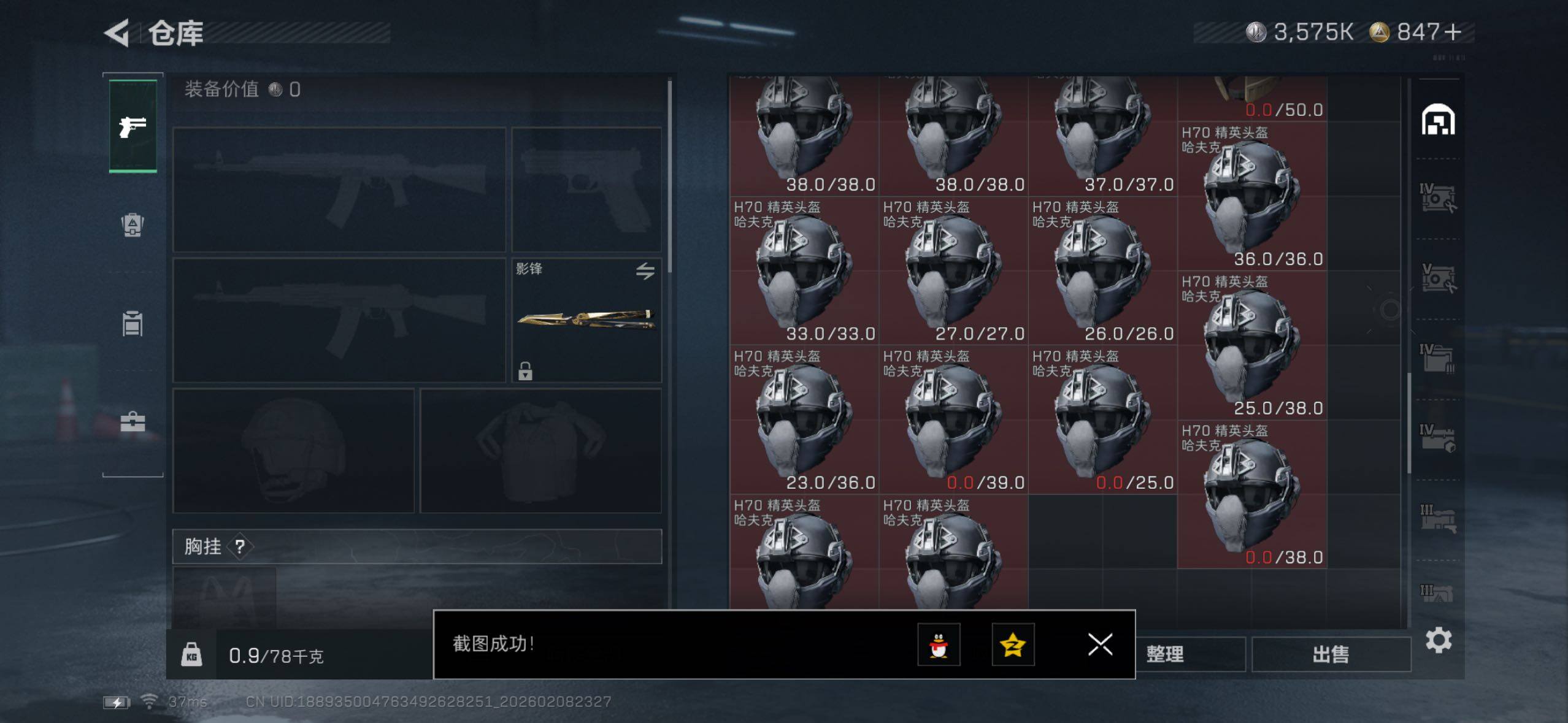 SJZQM452674三角洲行动账号详情图8