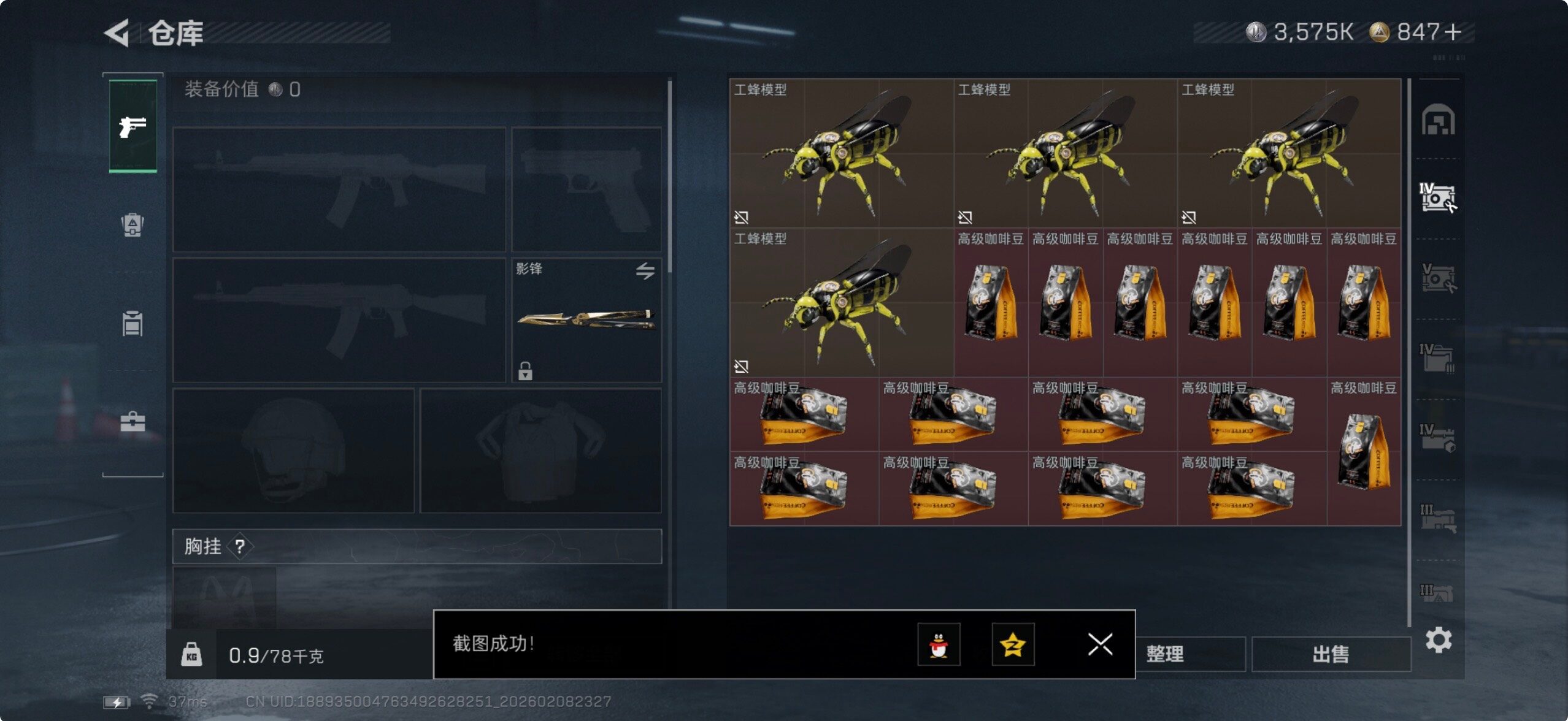 SJZQM452674三角洲行动账号详情图13