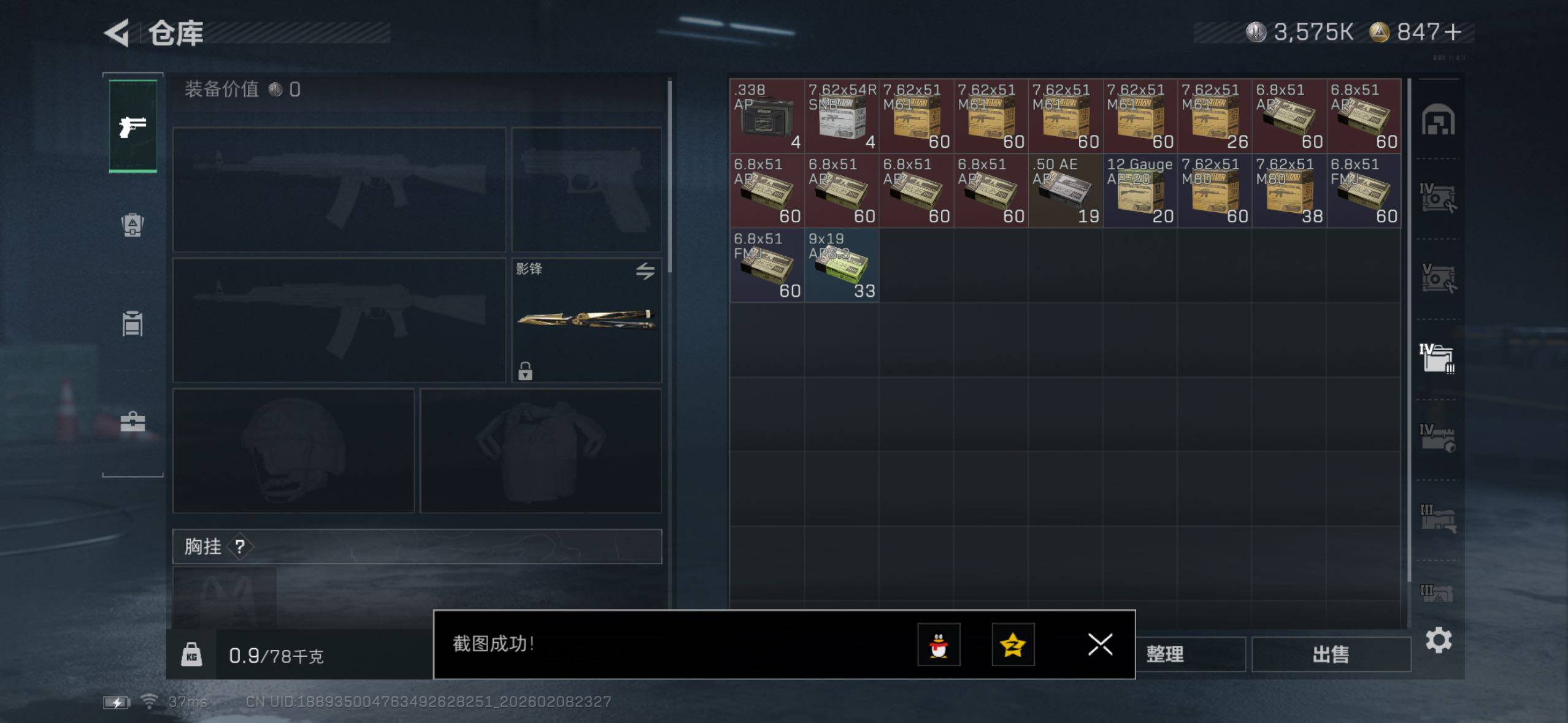 SJZQM452674三角洲行动账号详情图11