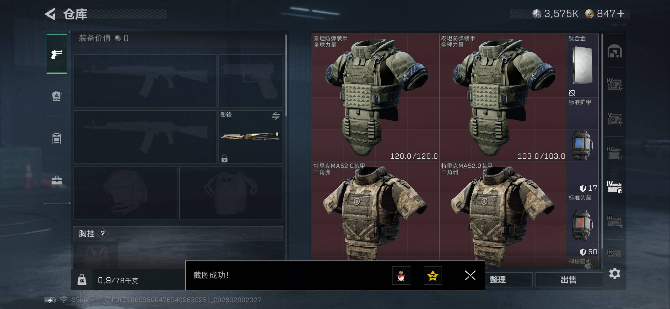 SJZQM452674三角洲行动账号详情图16