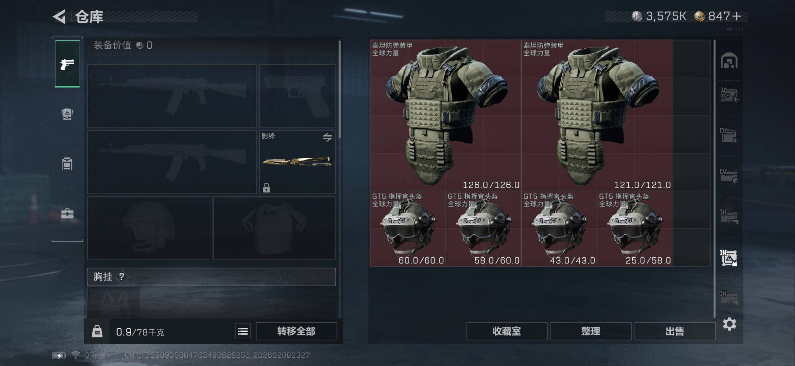 SJZQM452674三角洲行动账号详情图15