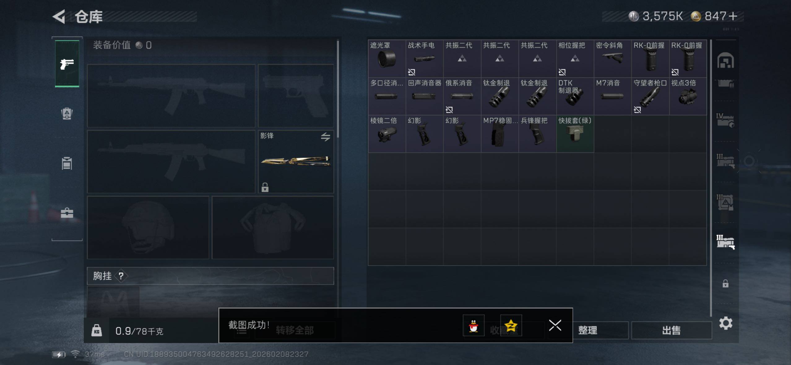 SJZQM452674三角洲行动账号详情图14