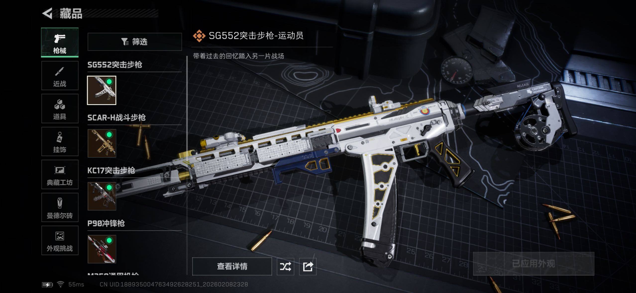 SJZQM452674三角洲行动账号详情图22