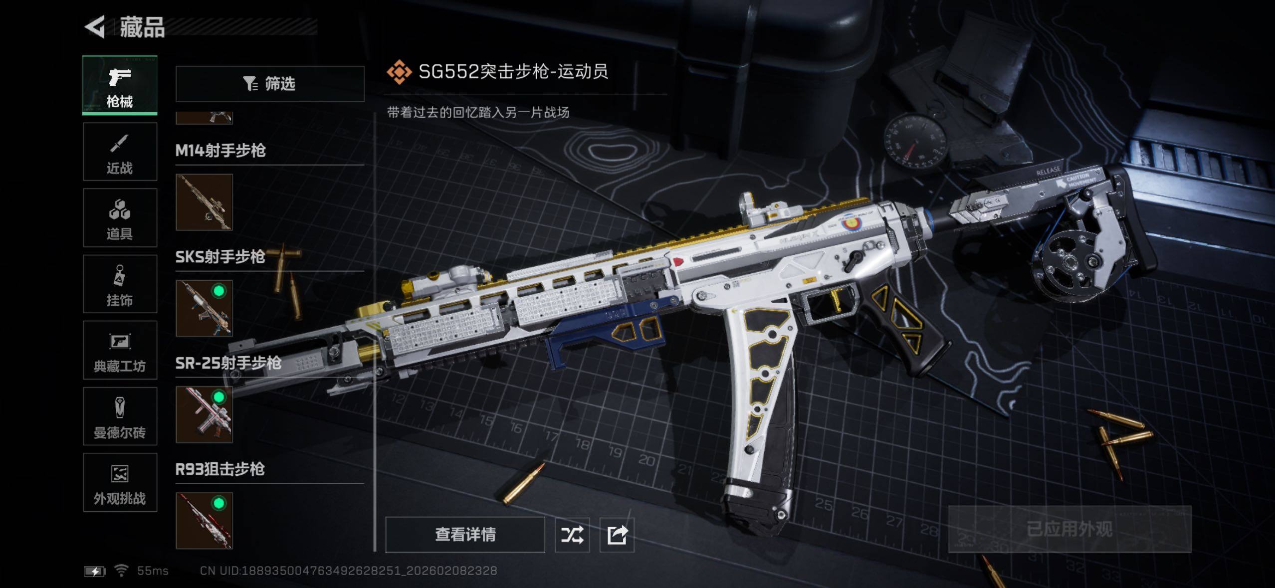 SJZQM452674三角洲行动账号详情图21