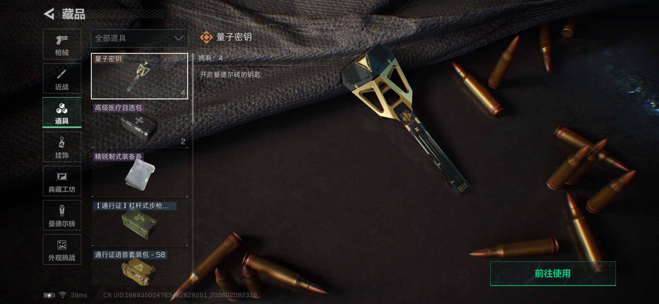 SJZQM452674三角洲行动账号详情图24