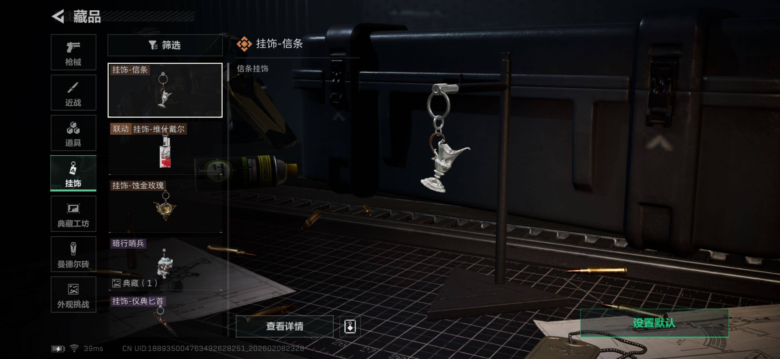 SJZQM452674三角洲行动账号详情图23