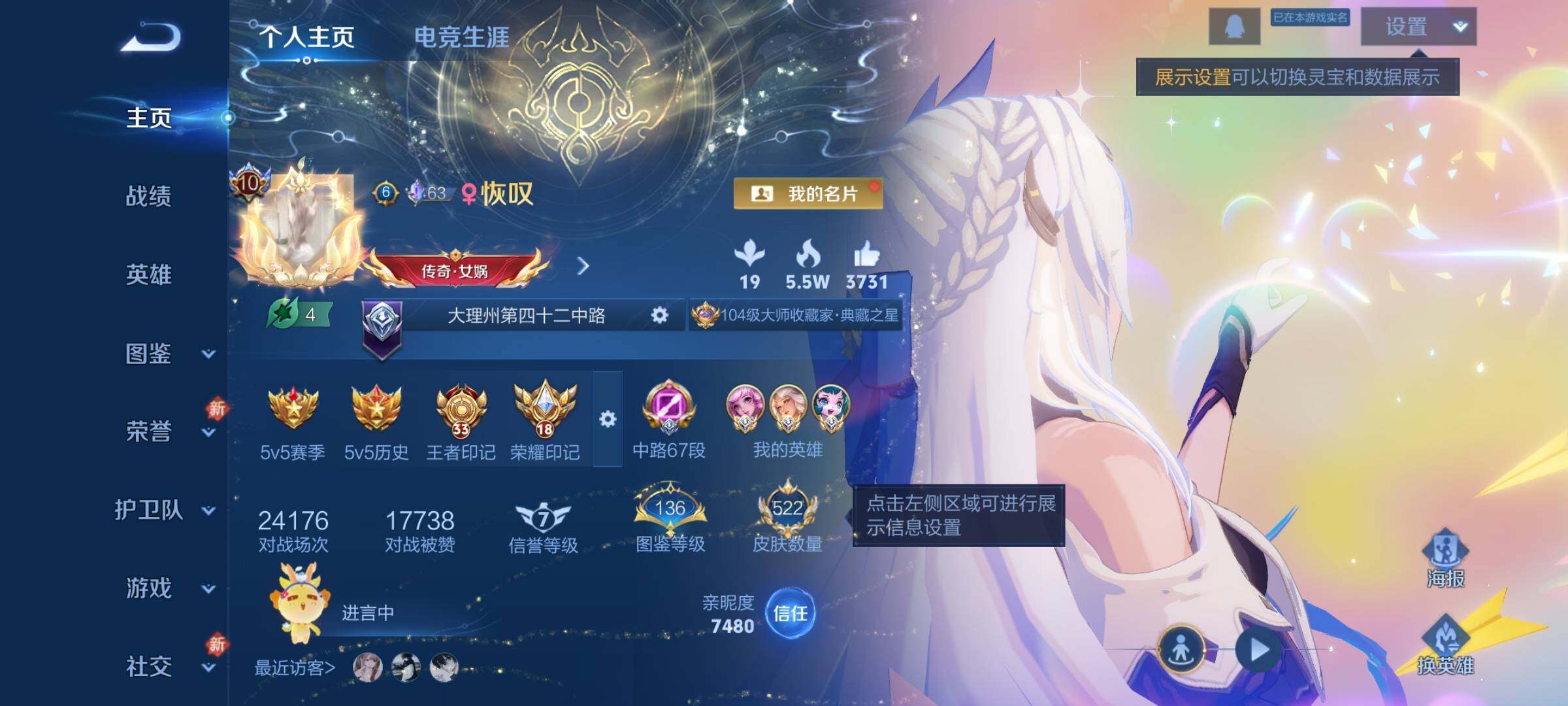 WZCMW4137929王者荣耀账号详情图2