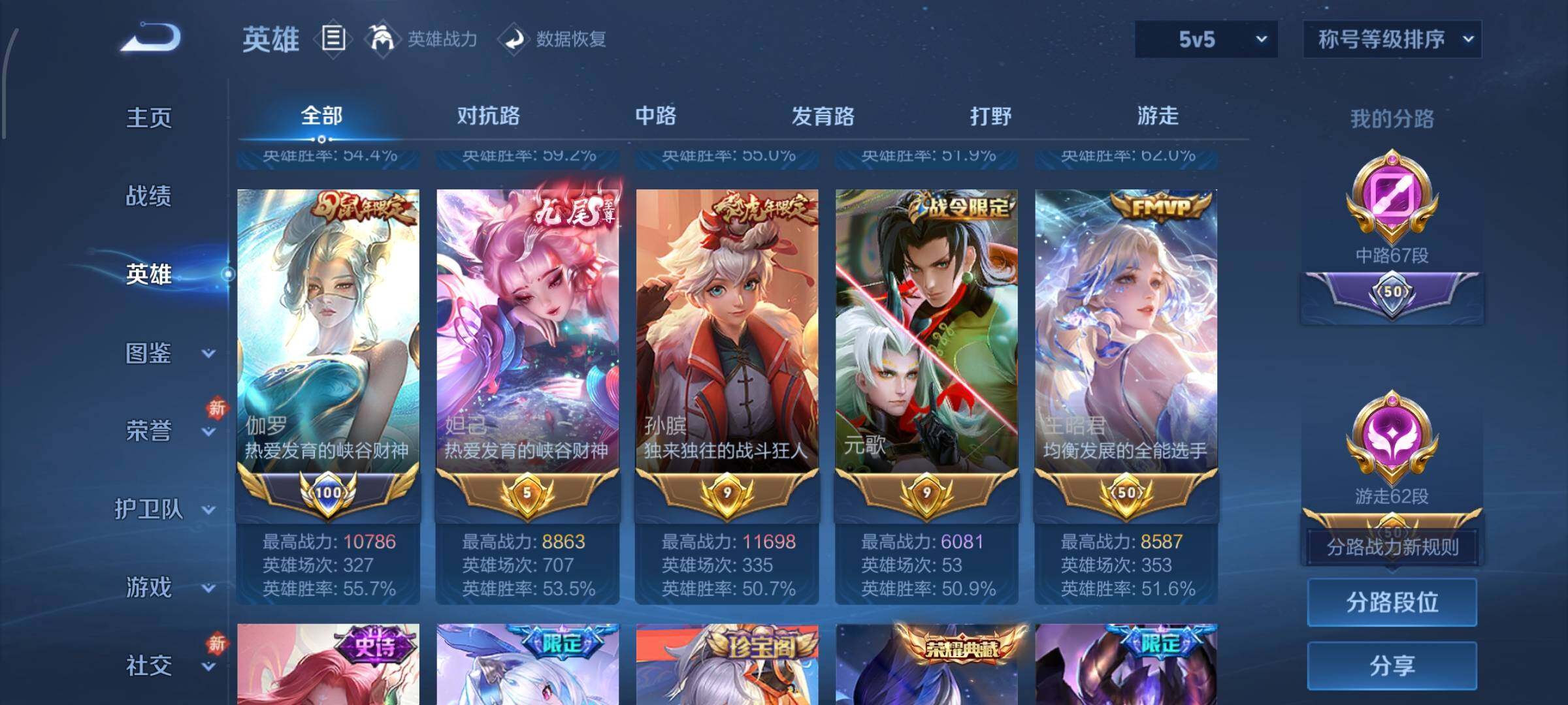 WZCMW4137929王者荣耀账号详情图4