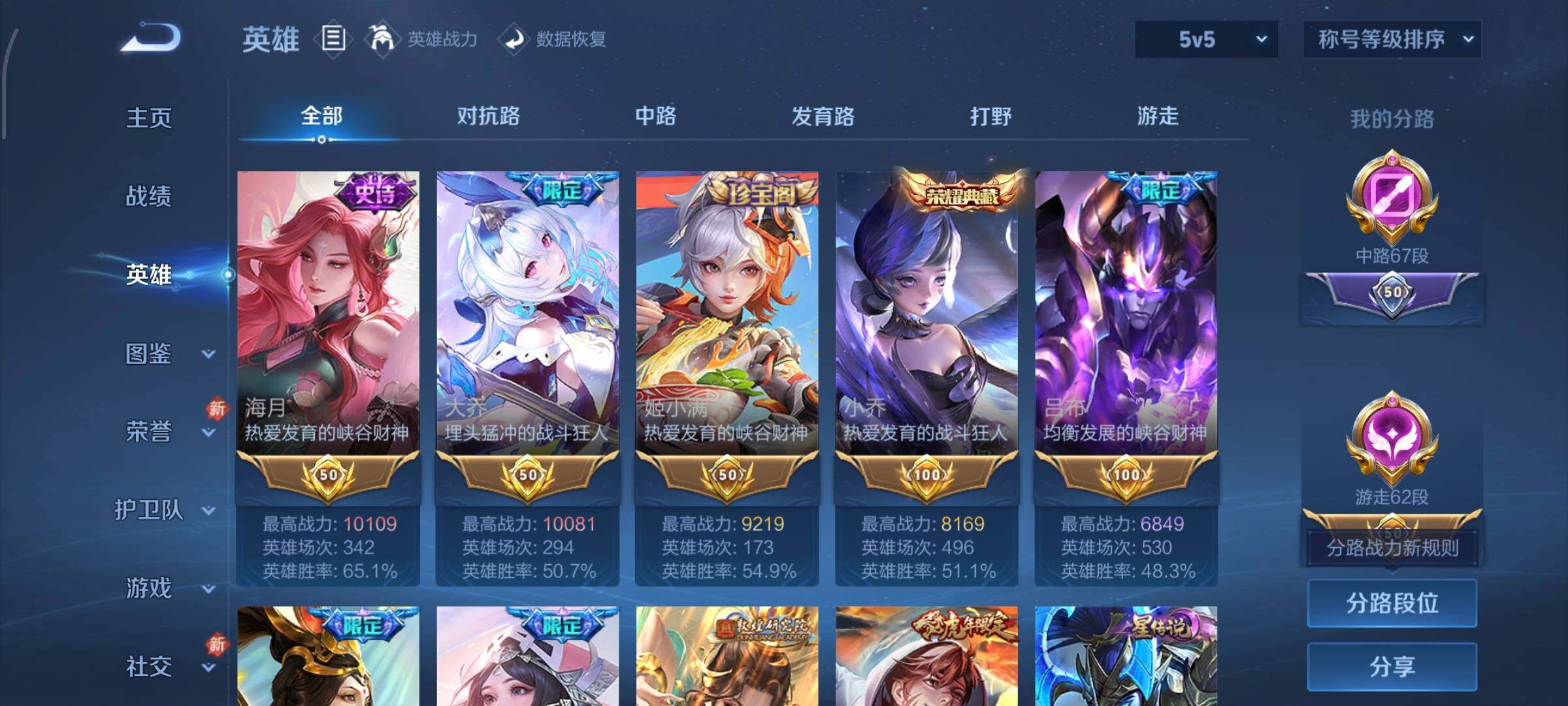 WZCMW4137929王者荣耀账号详情图5