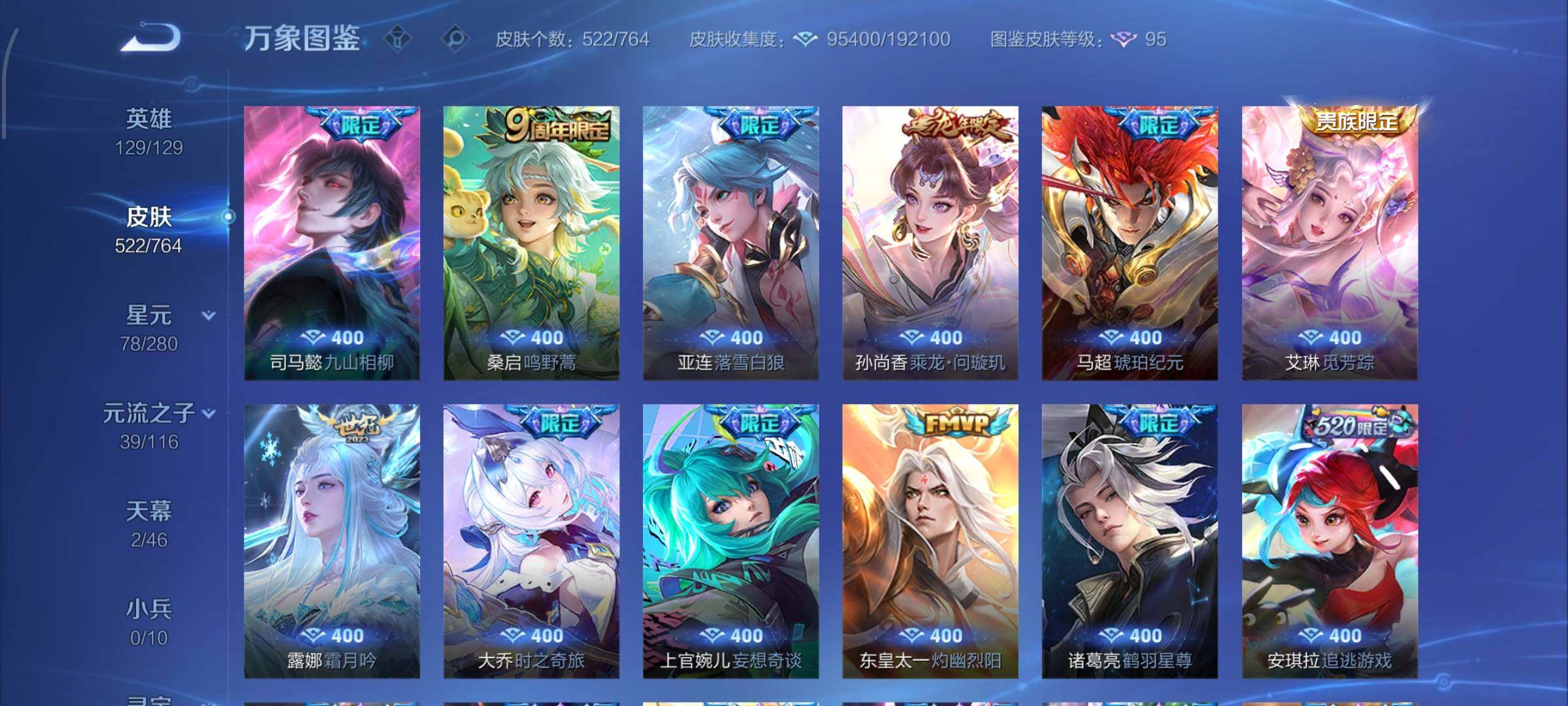 WZCMW4137929王者荣耀账号详情图11