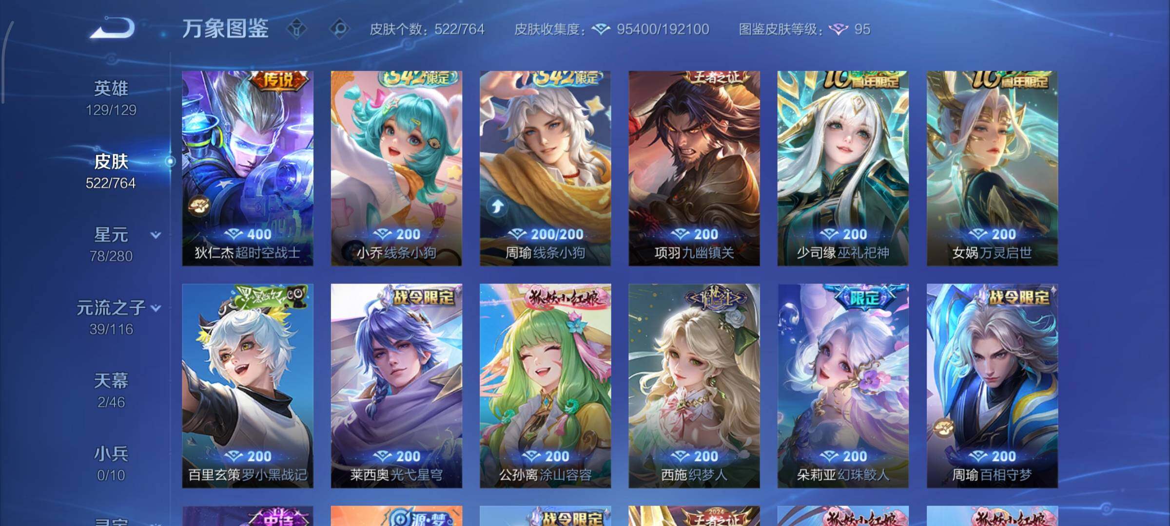 WZCMW4137929王者荣耀账号详情图15