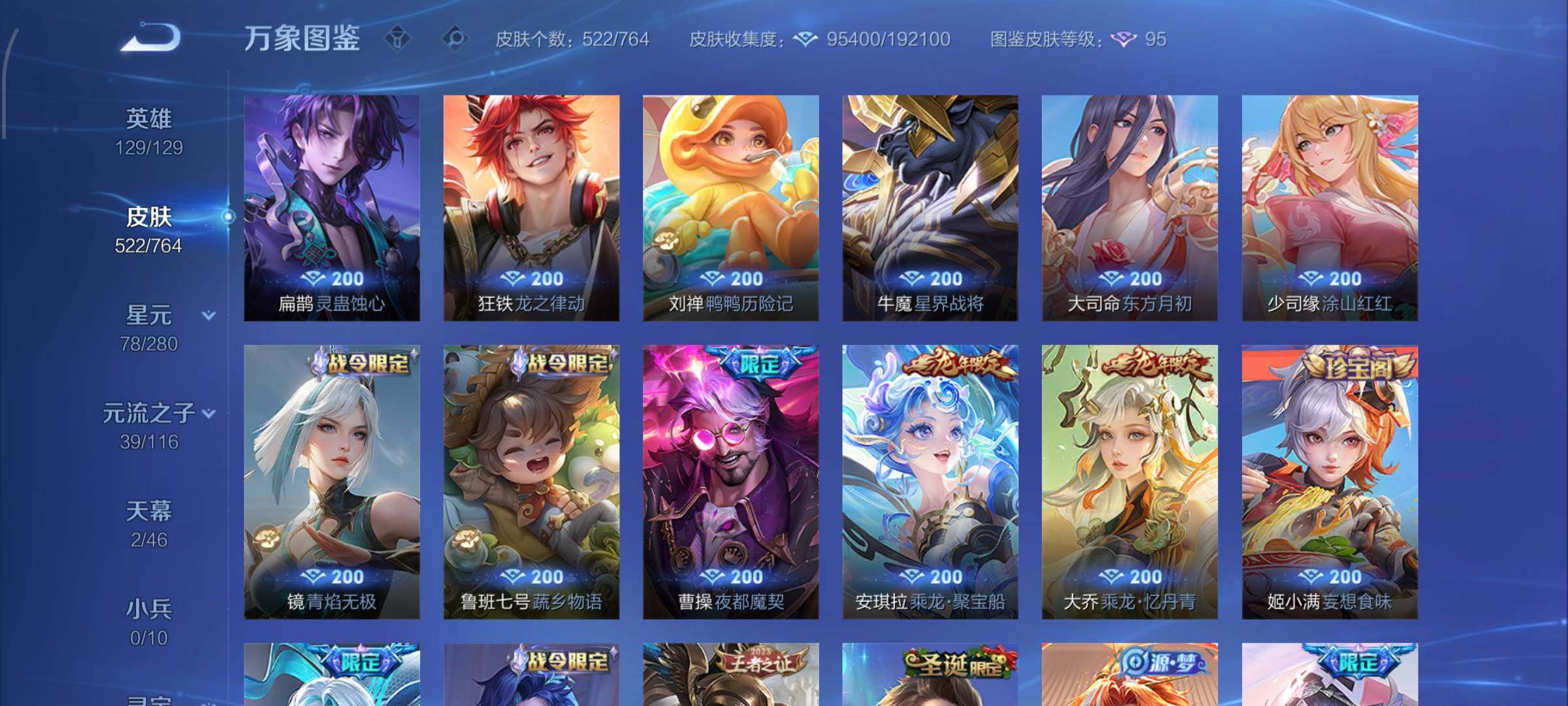 WZCMW4137929王者荣耀账号详情图16