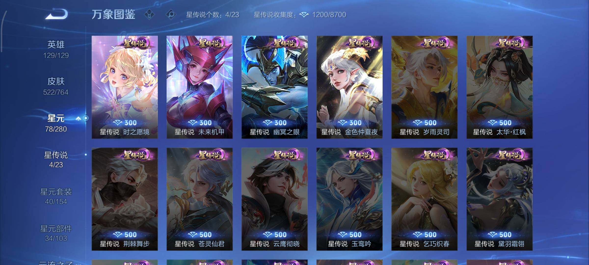 WZCMW4137929王者荣耀账号详情图20