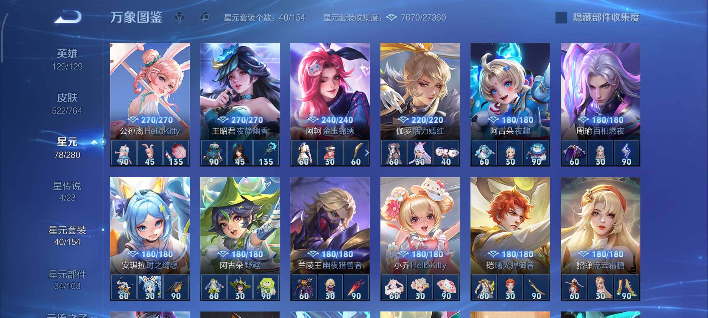 WZCMW4137929王者荣耀账号详情图21