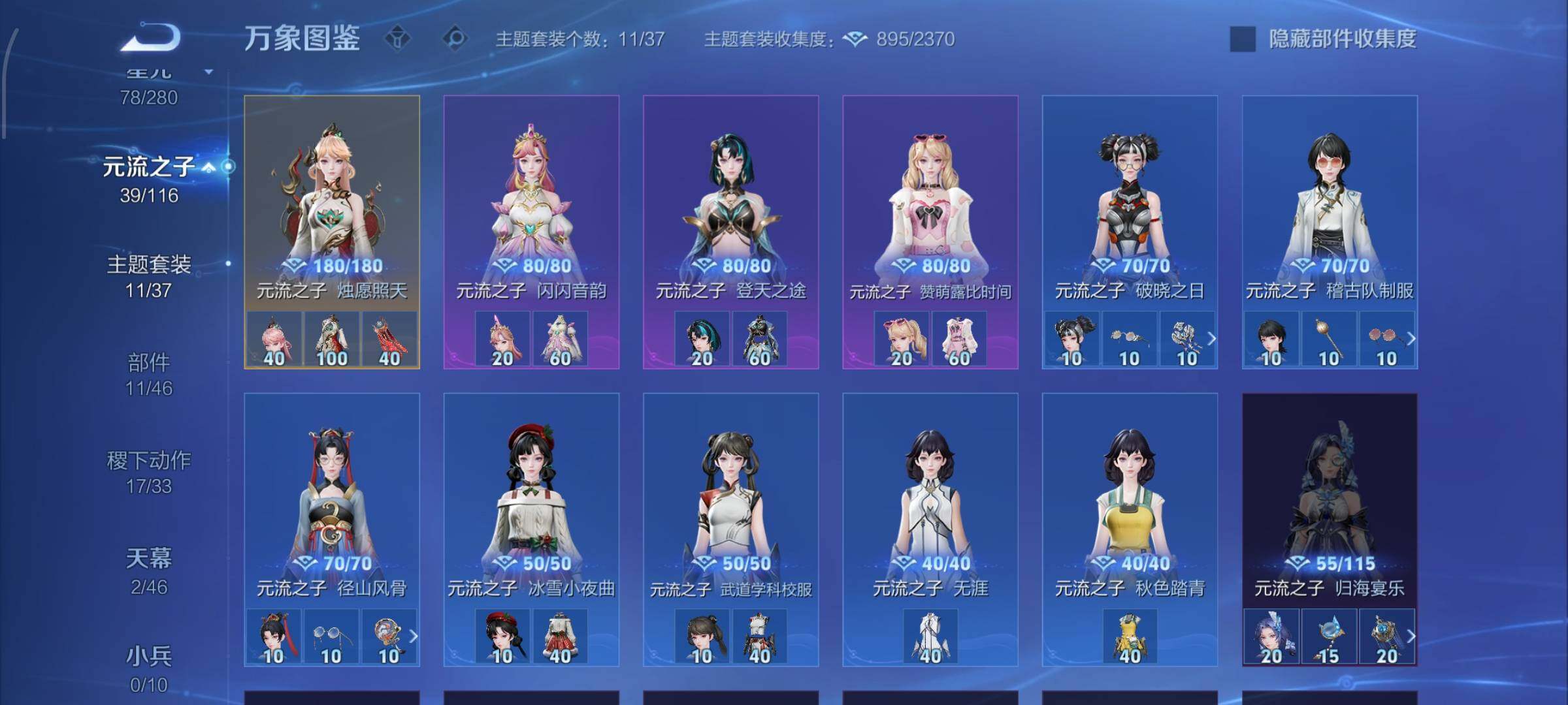 WZCMW4137929王者荣耀账号详情图22