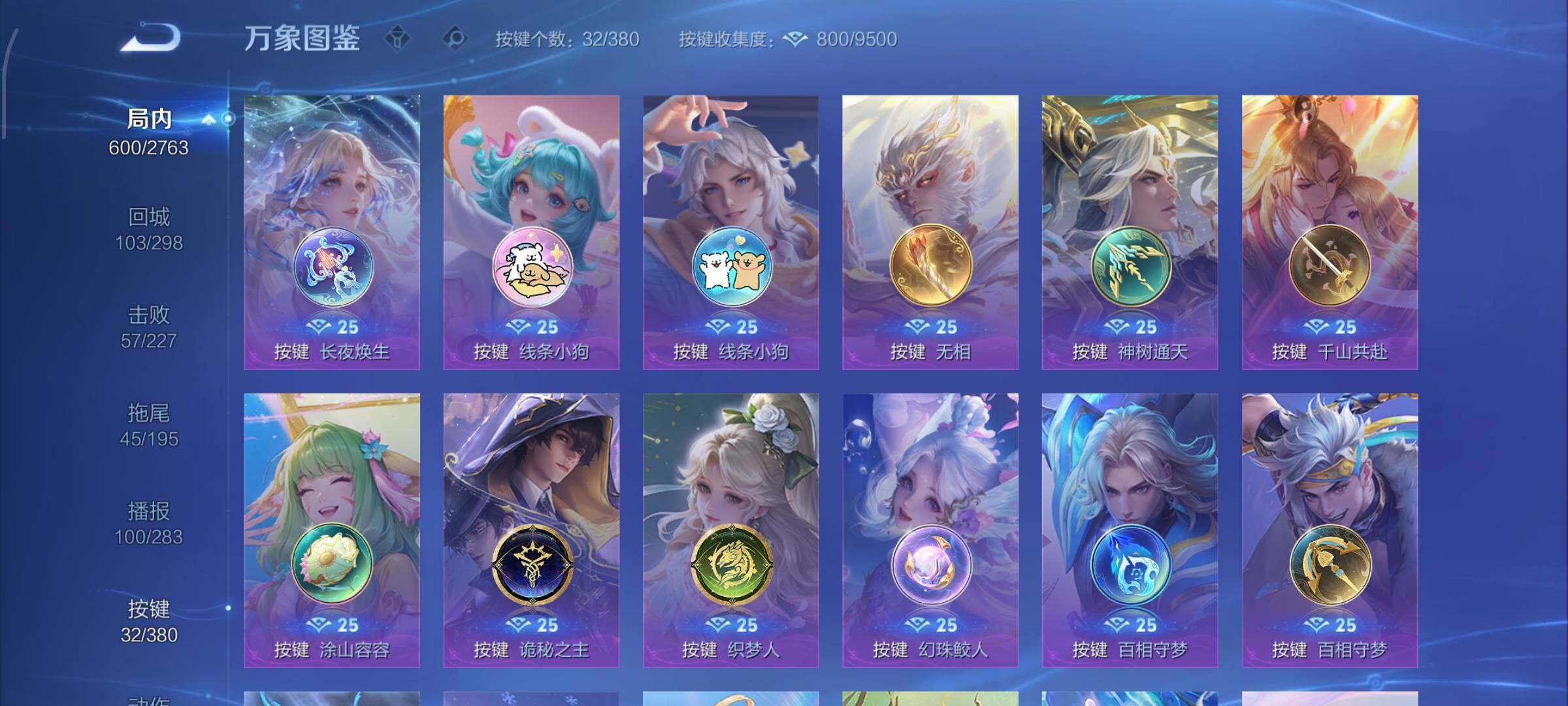 WZCMW4137929王者荣耀账号详情图24