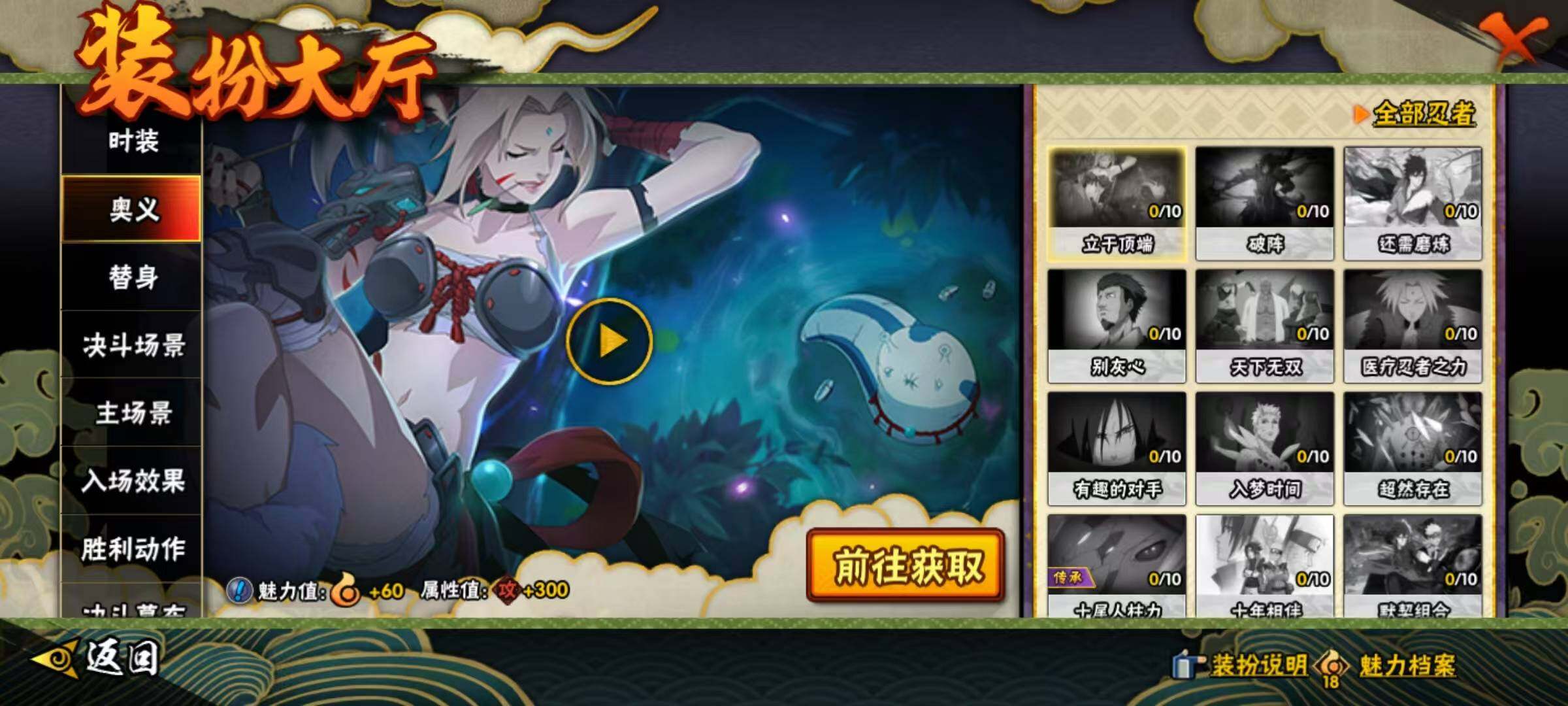 HYEY49860火影忍者账号详情图4