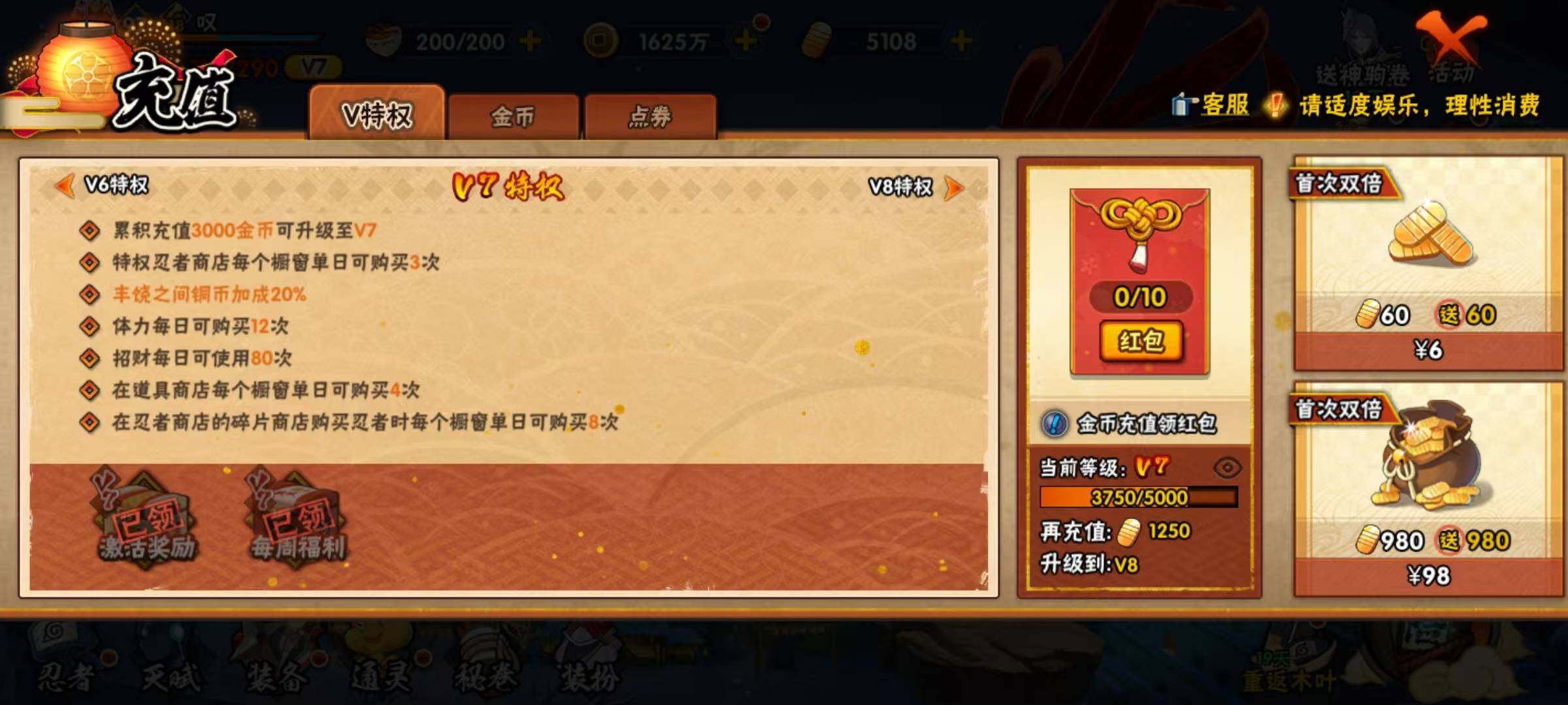 HYEY49860火影忍者账号详情图6