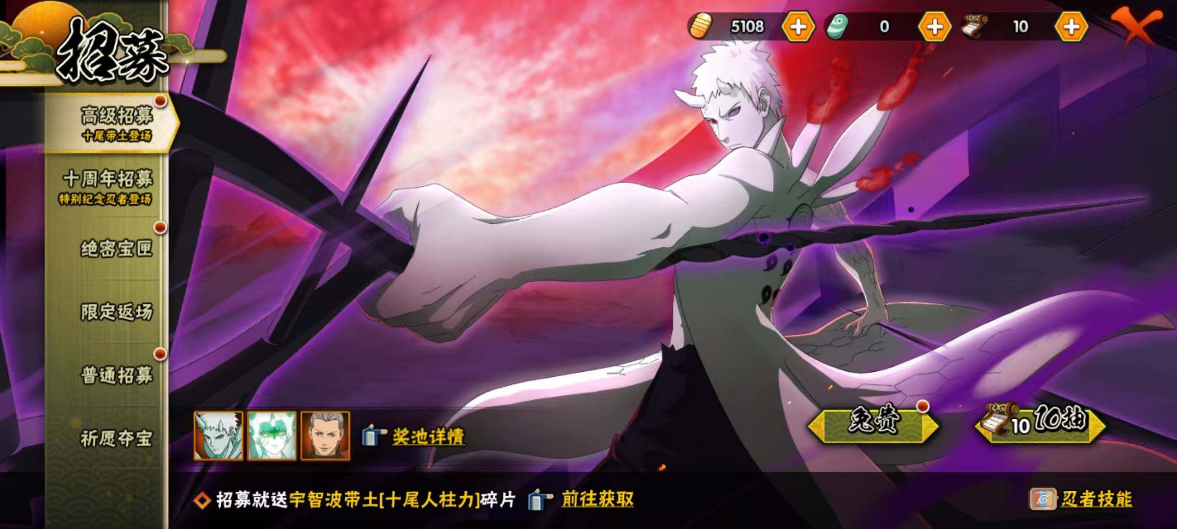 HYEY49860火影忍者账号详情图8