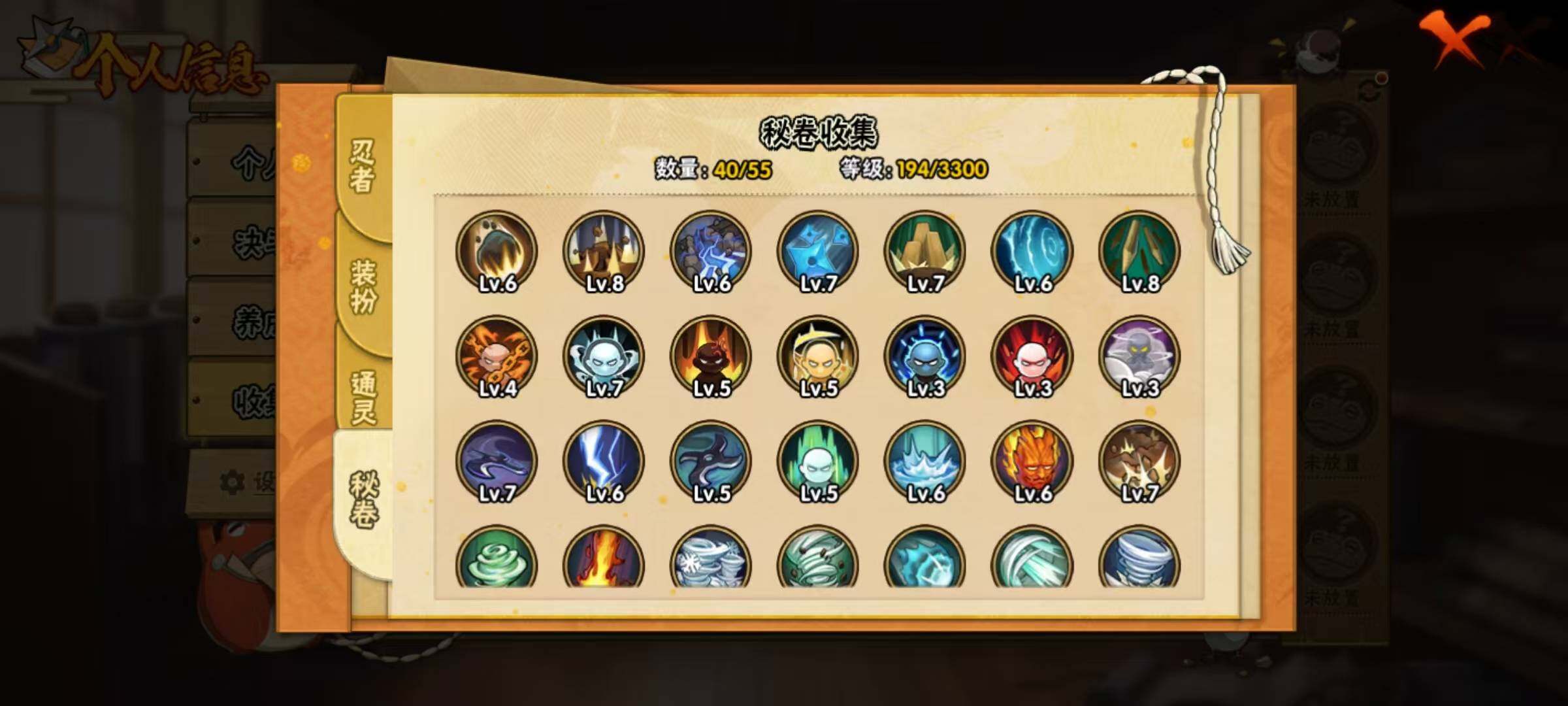 HYEY49860火影忍者账号详情图9