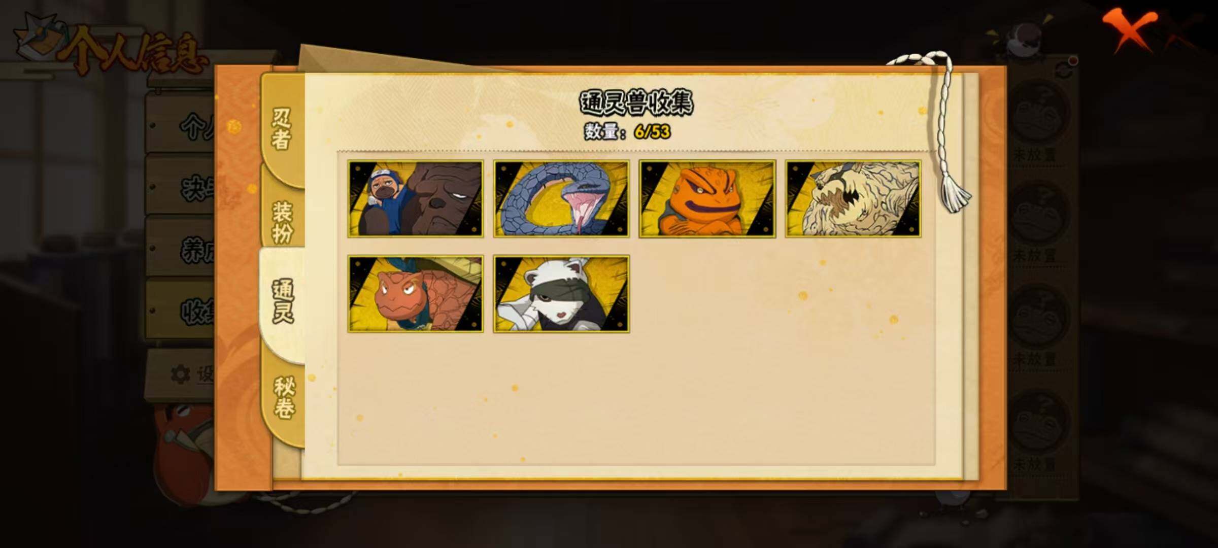 HYEY49860火影忍者账号详情图10