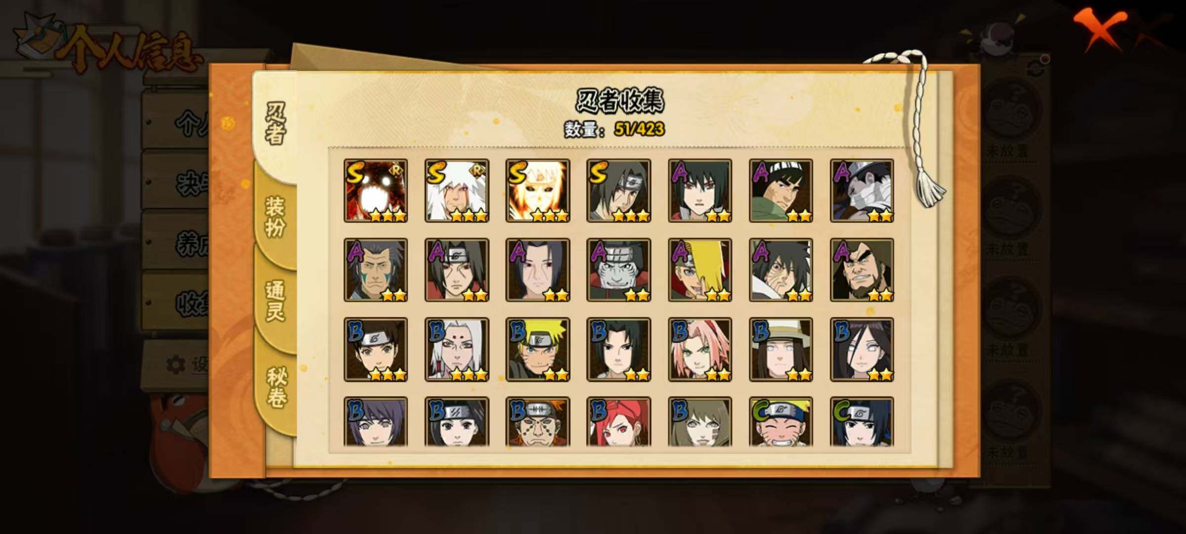 HYEY49860火影忍者账号详情图11