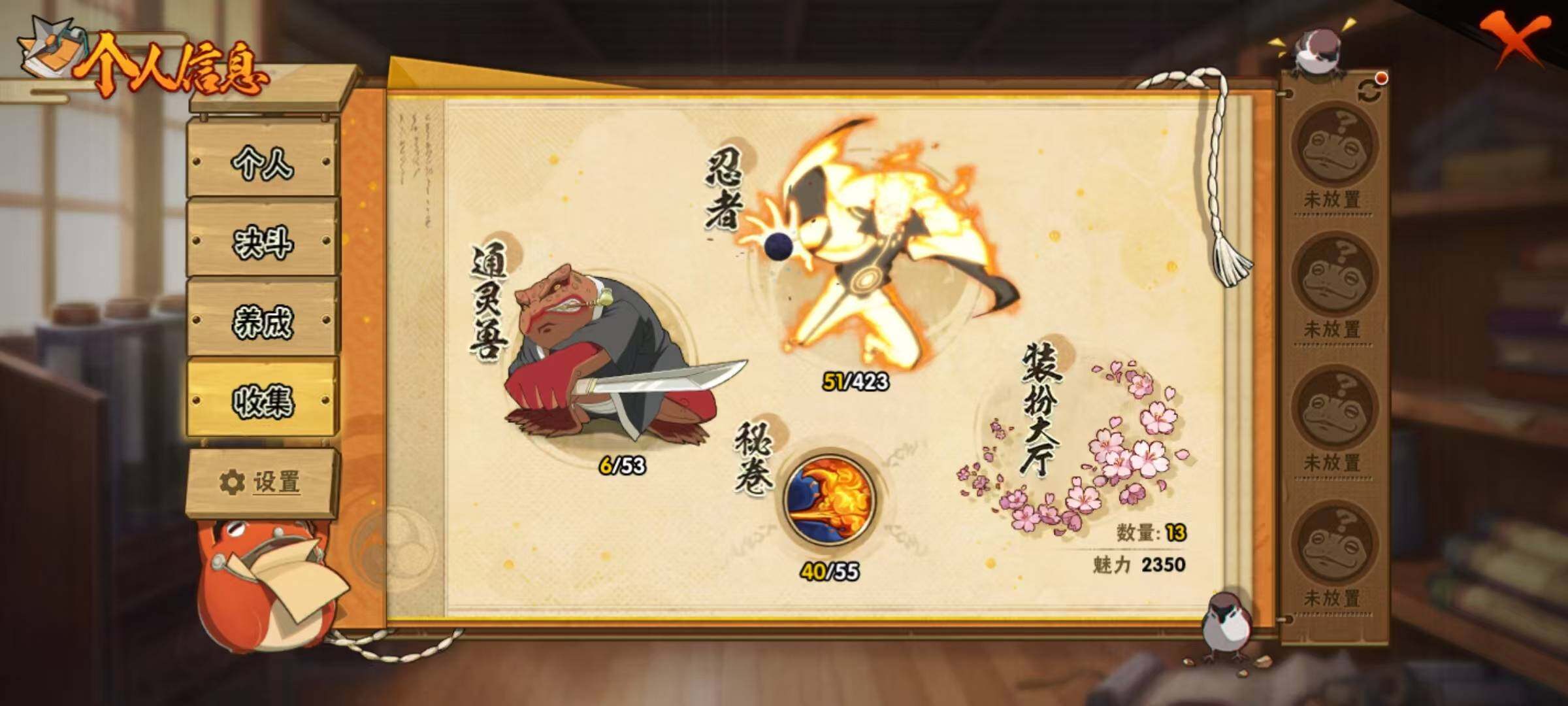 HYEY49860火影忍者账号详情图12