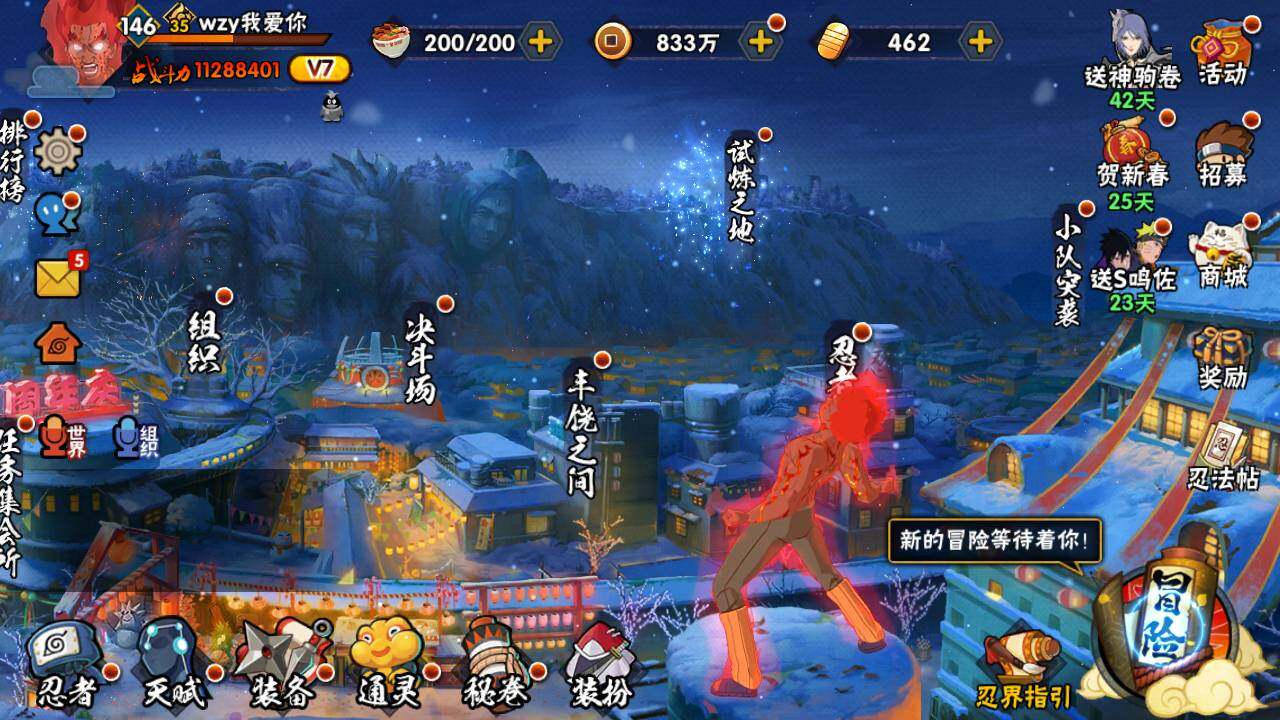 HYLFY49822火影忍者账号详情图3 HYLFY49822火影忍者账号详情图3