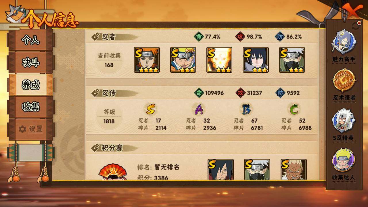 HYLFY49822火影忍者账号详情图4 HYLFY49822火影忍者账号详情图4