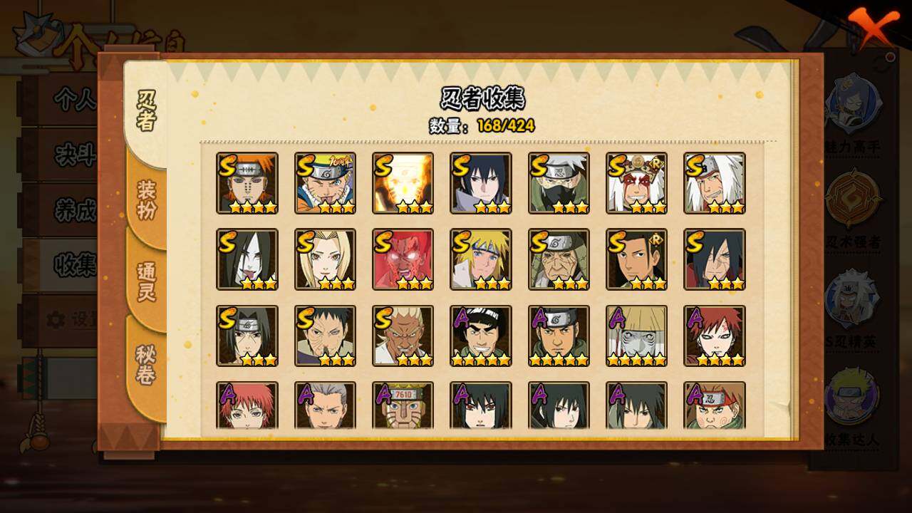 HYLFY49822火影忍者账号详情图5 HYLFY49822火影忍者账号详情图5