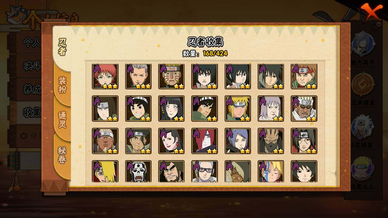 HYLFY49822火影忍者账号详情图6 HYLFY49822火影忍者账号详情图6