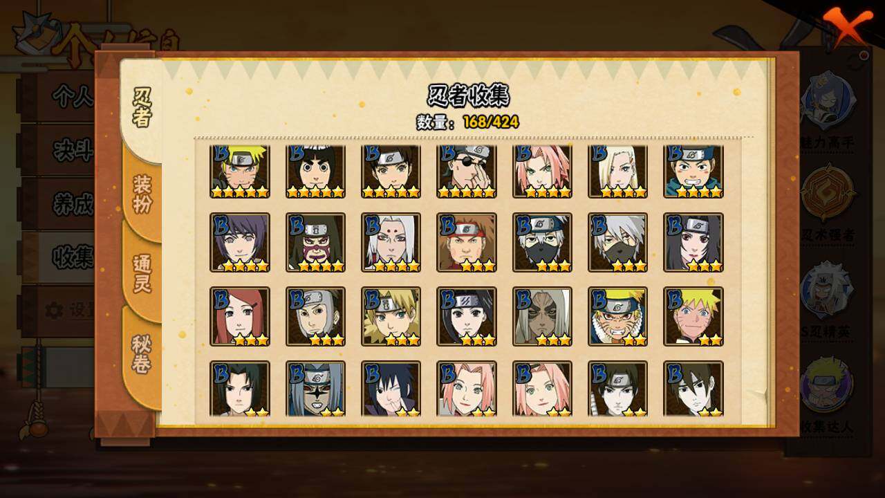 HYLFY49822火影忍者账号详情图7 HYLFY49822火影忍者账号详情图7