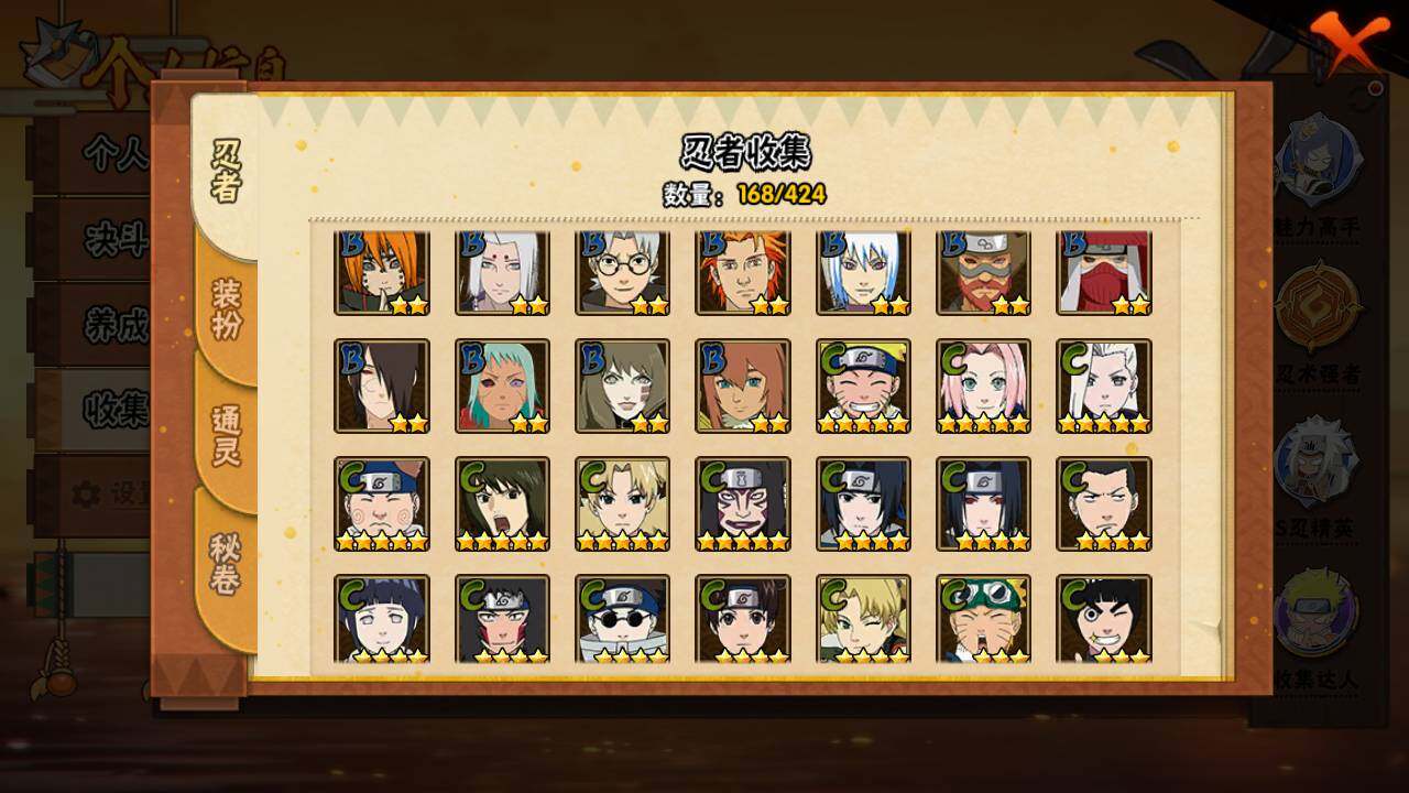 HYLFY49822火影忍者账号详情图9 HYLFY49822火影忍者账号详情图9