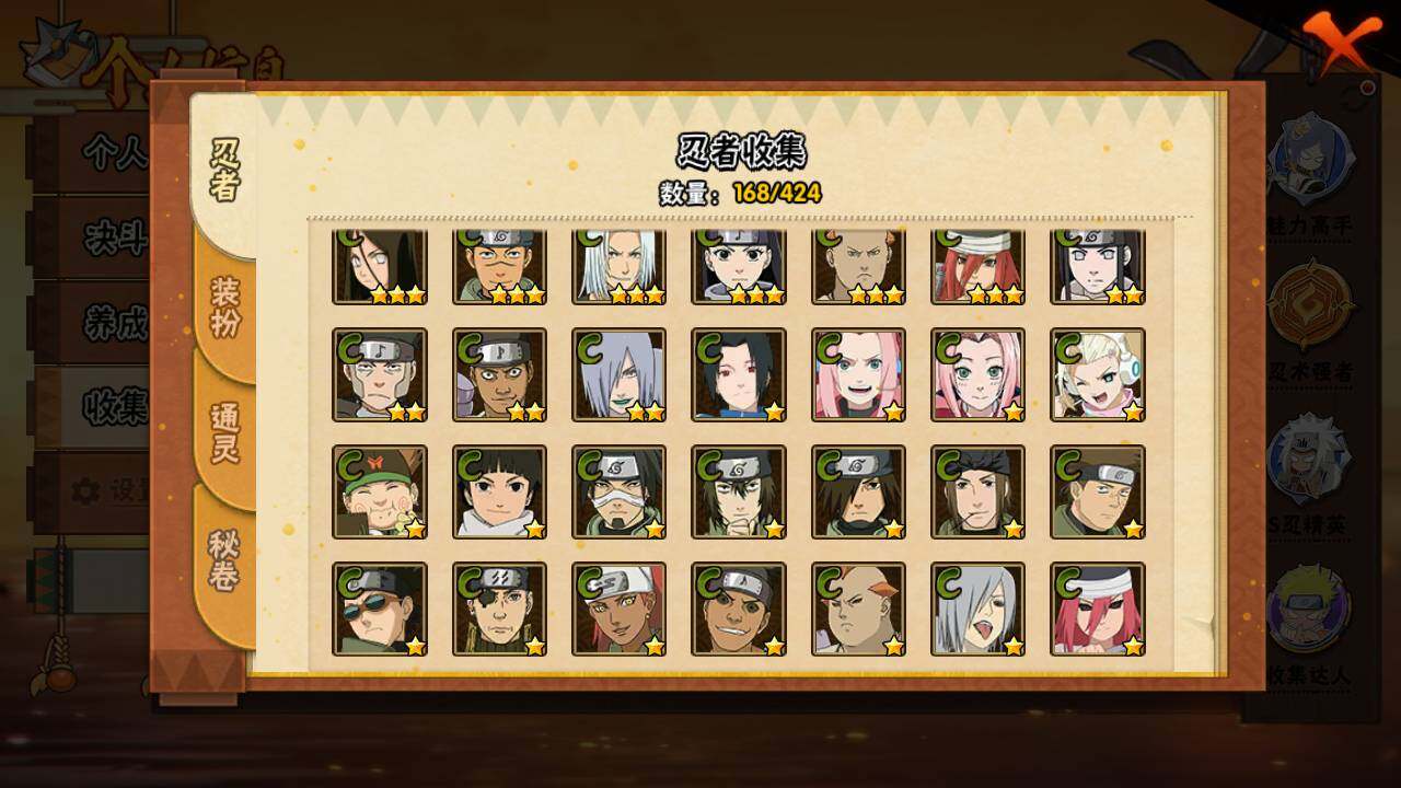 HYLFY49822火影忍者账号详情图10 HYLFY49822火影忍者账号详情图10