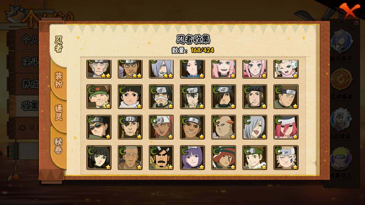 HYLFY49822火影忍者账号详情图11 HYLFY49822火影忍者账号详情图11