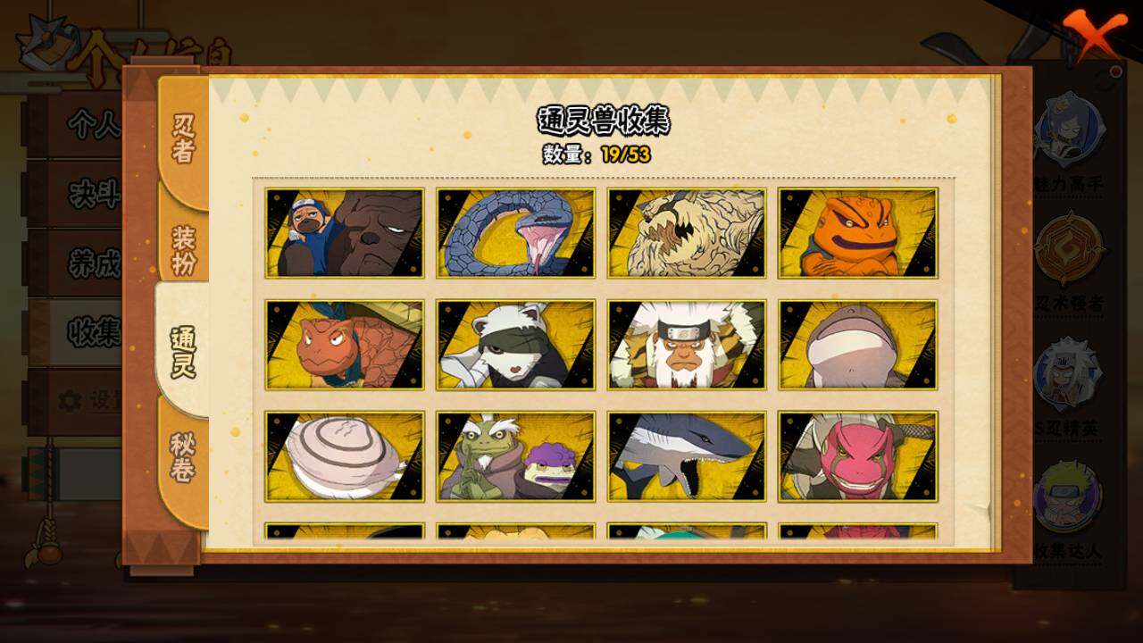 HYLFY49822火影忍者账号详情图12 HYLFY49822火影忍者账号详情图12