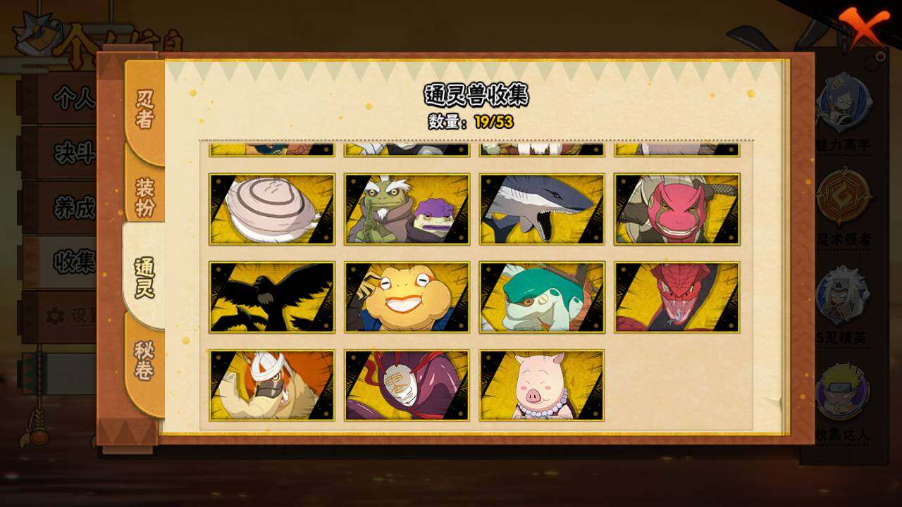 HYLFY49822火影忍者账号详情图13 HYLFY49822火影忍者账号详情图13