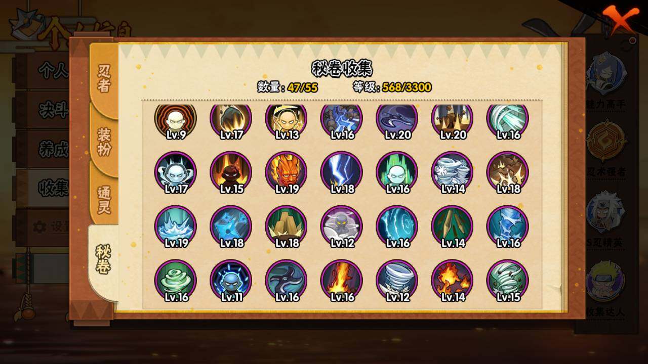 HYLFY49822火影忍者账号详情图14 HYLFY49822火影忍者账号详情图14