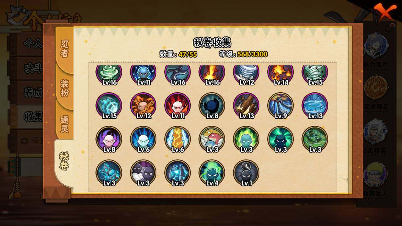 HYLFY49822火影忍者账号详情图15 HYLFY49822火影忍者账号详情图15