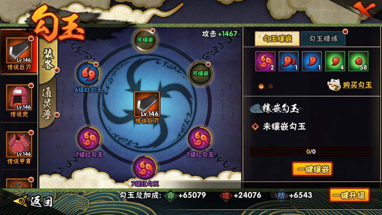 HYLFY49822火影忍者账号详情图17 HYLFY49822火影忍者账号详情图17