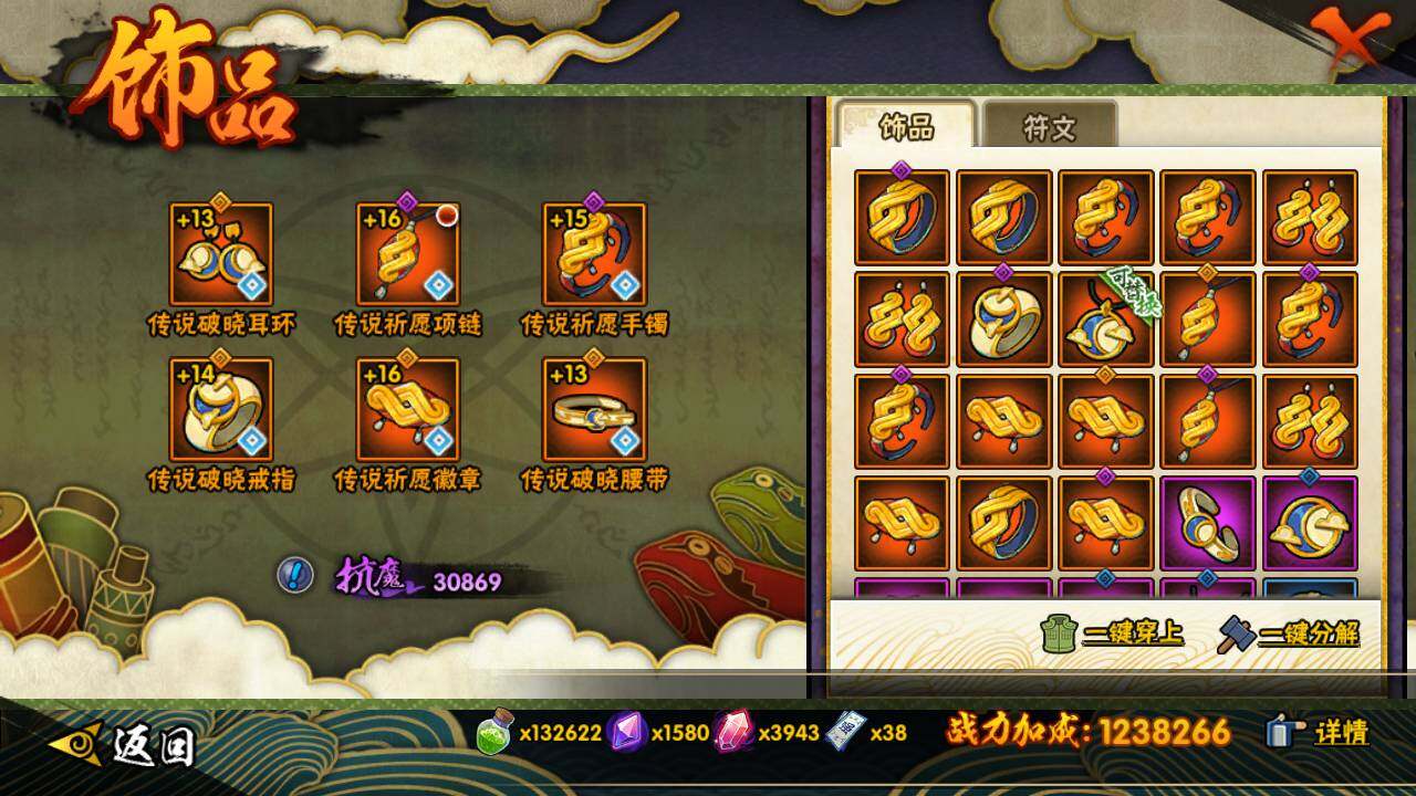 HYLFY49822火影忍者账号详情图18 HYLFY49822火影忍者账号详情图18