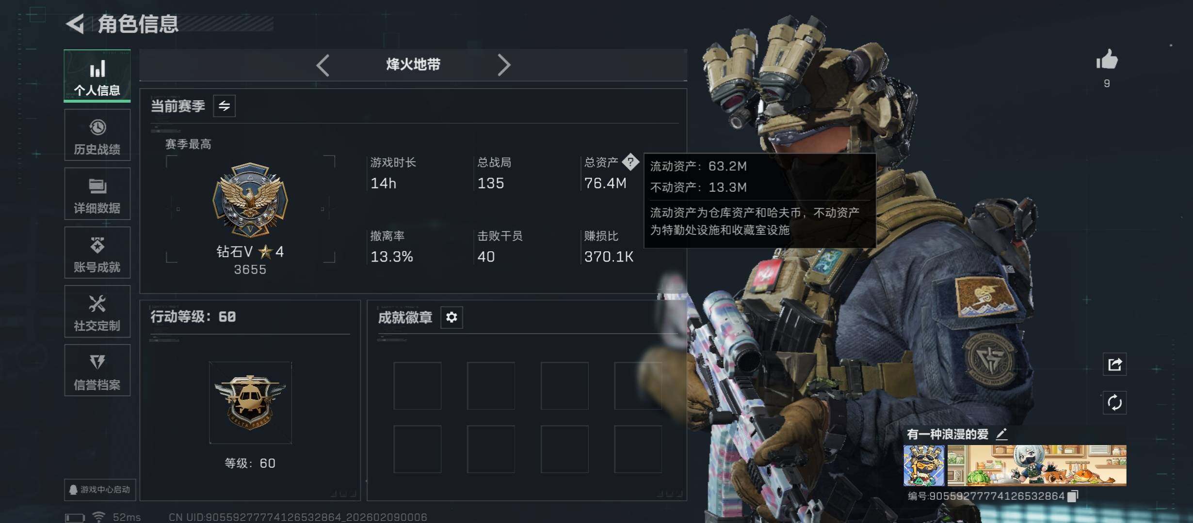 SJZCMW441525三角洲行动账号详情图4