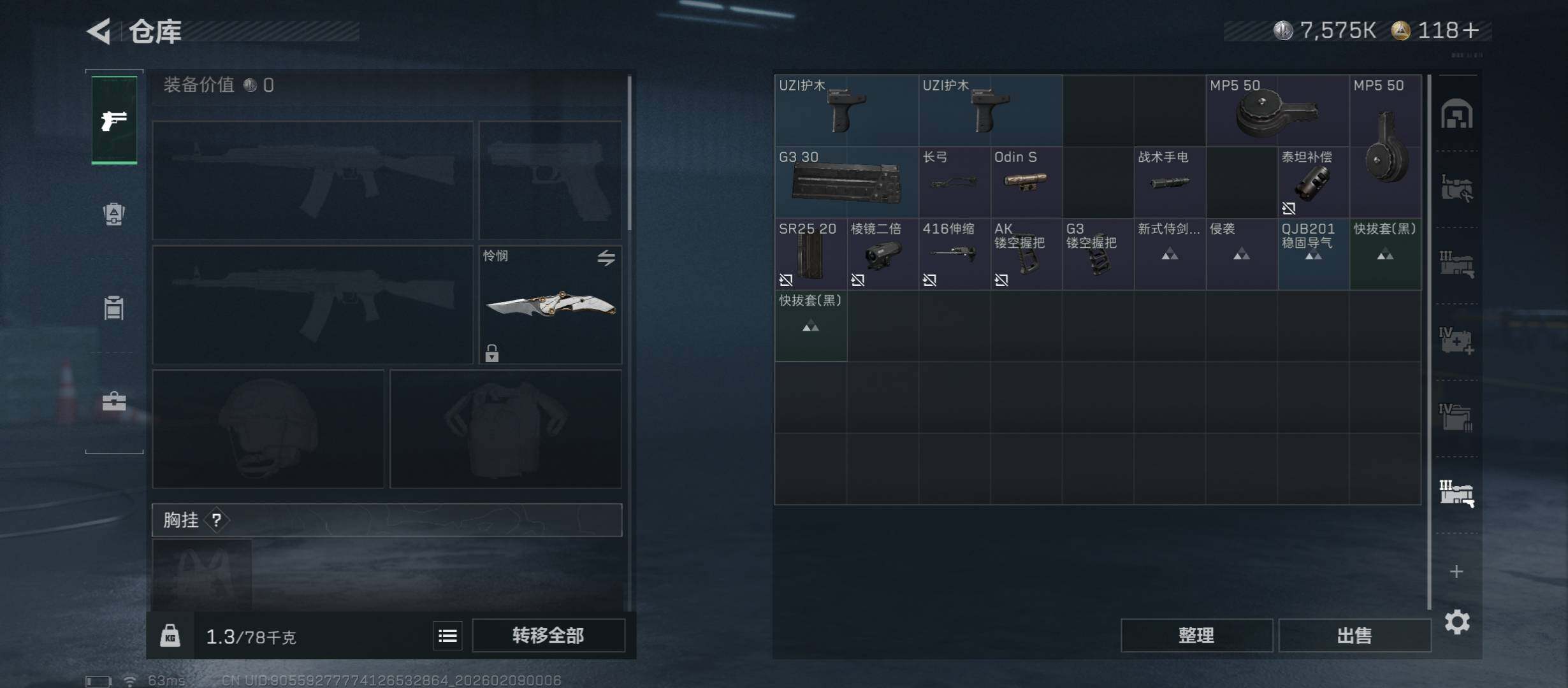 SJZCMW441525三角洲行动账号详情图20